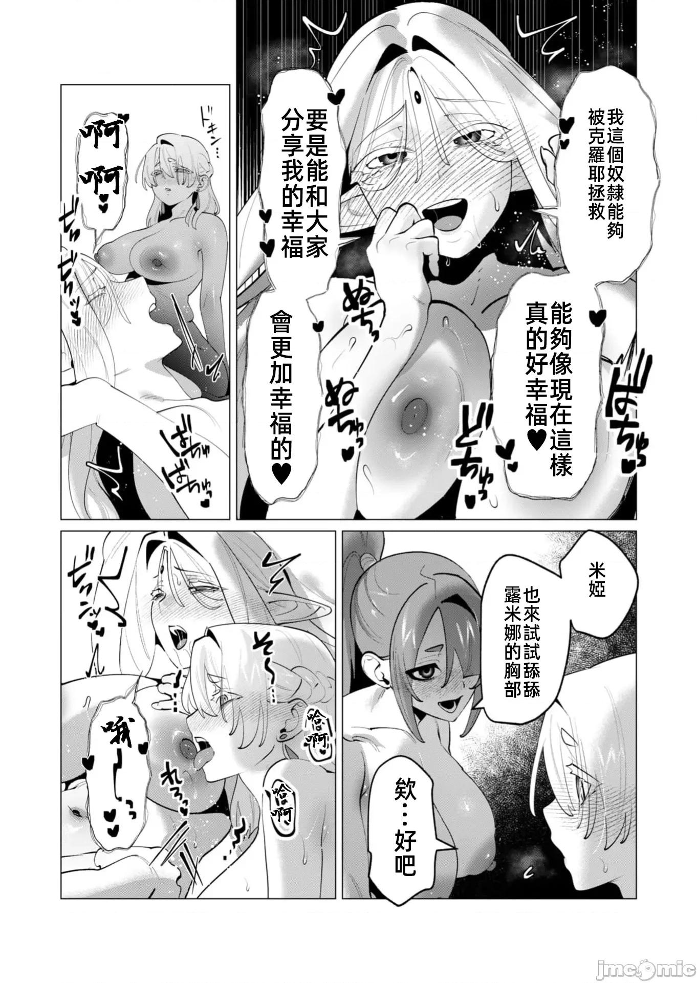 勇者想要作爲獎勵 勇者人妻 29.2 第2页
