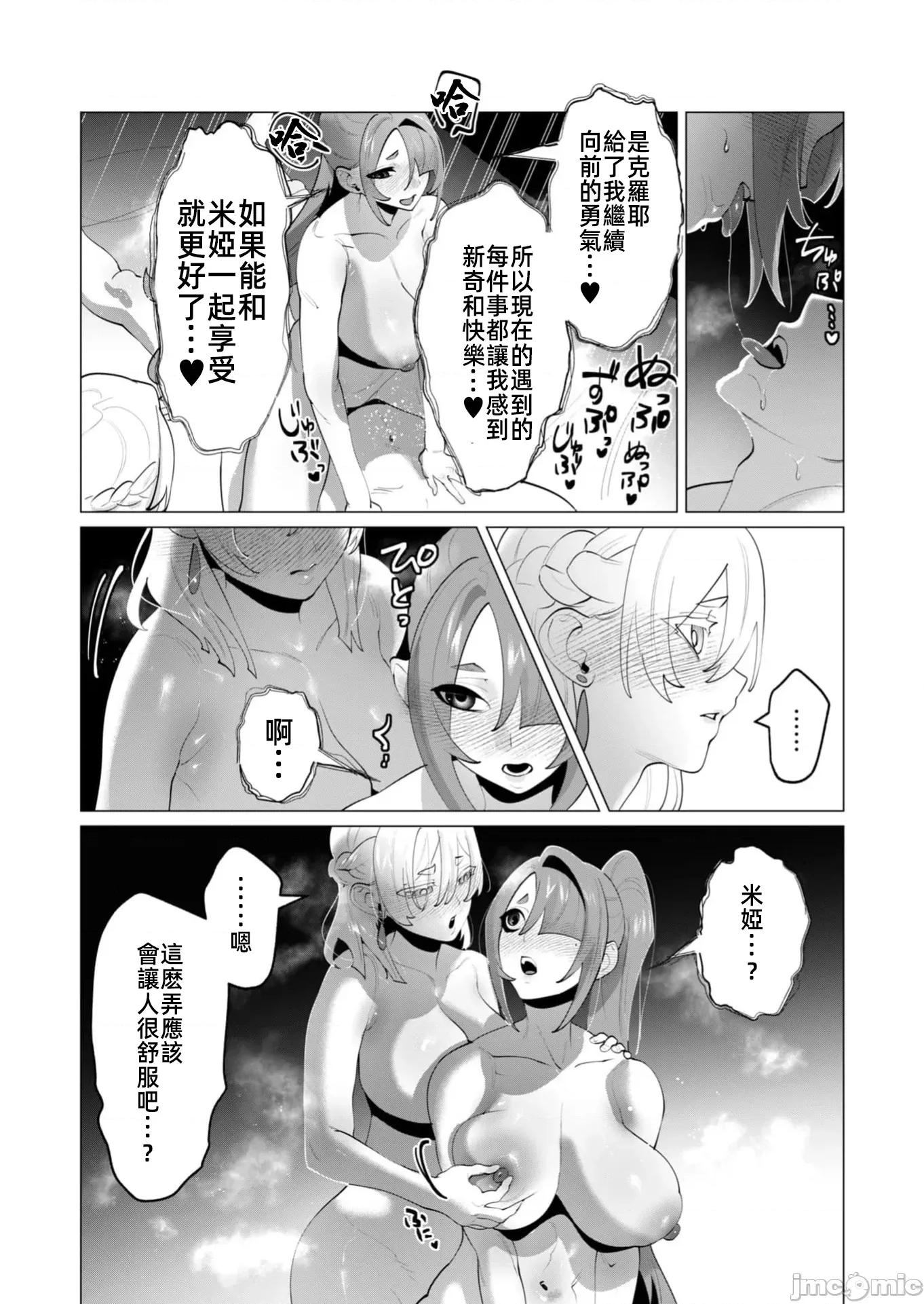 勇者想要作爲獎勵 勇者人妻 29.2 第7页