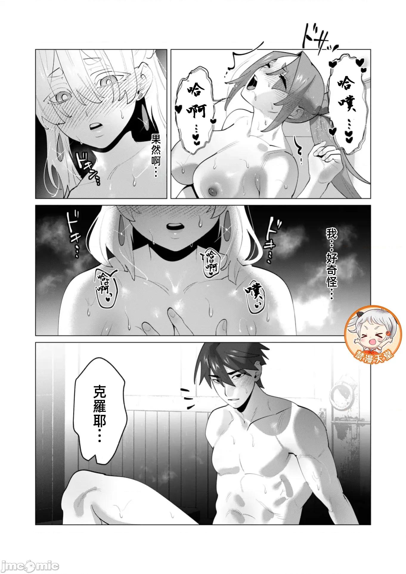 勇者想要作爲獎勵 勇者人妻 29.2 第10页
