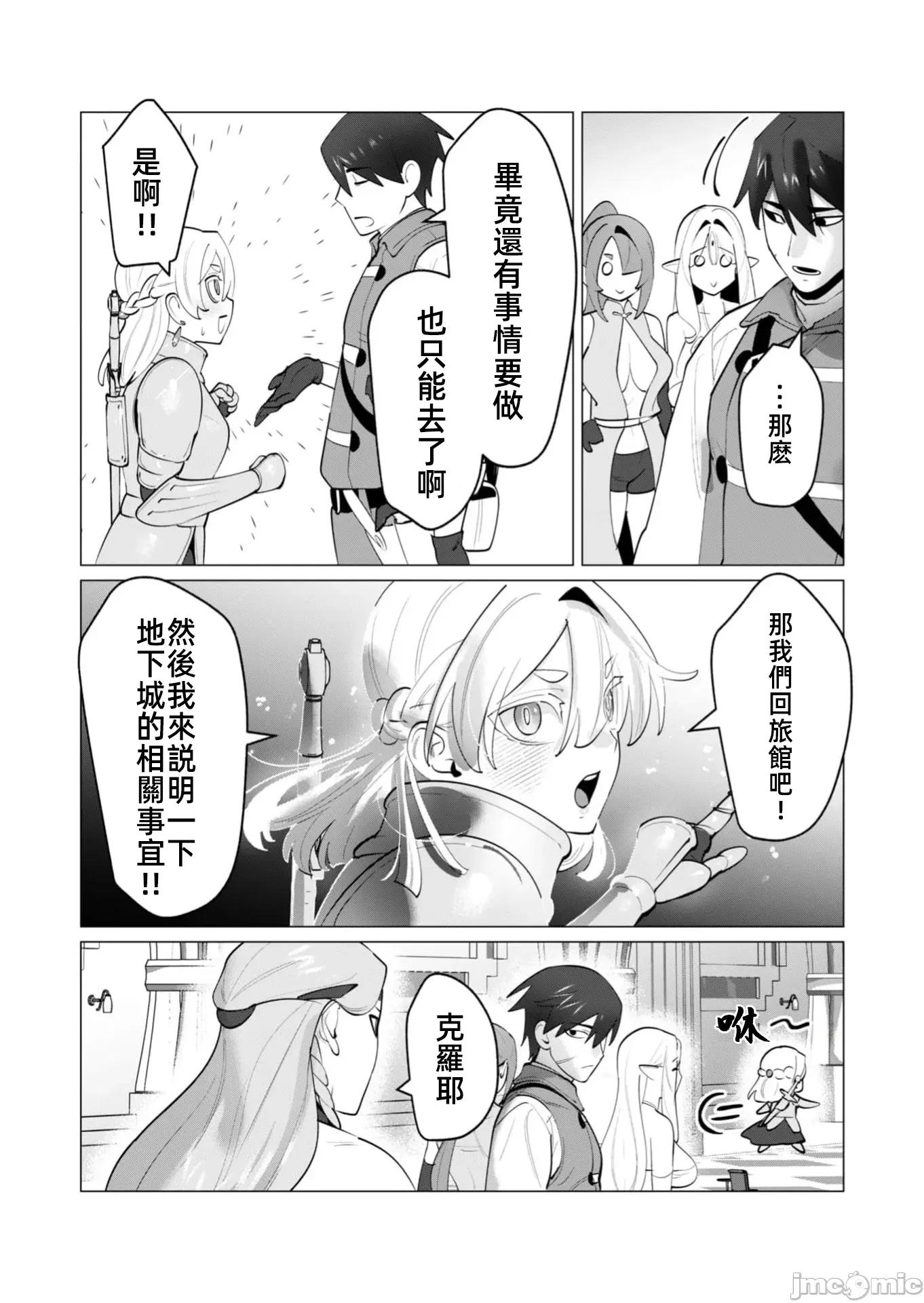 勇者想要作爲獎勵 勇者想要人妻 31 第2页