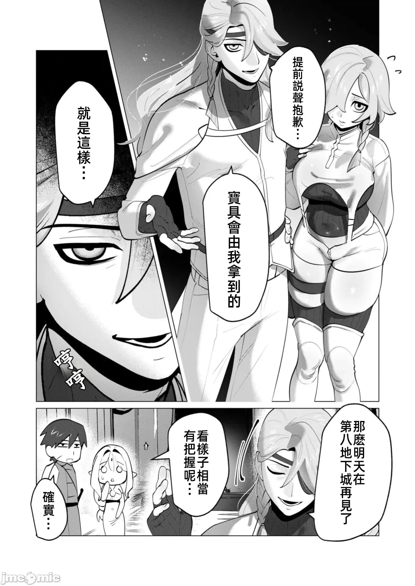 勇者想要作爲獎勵 勇者想要人妻 31 第3页