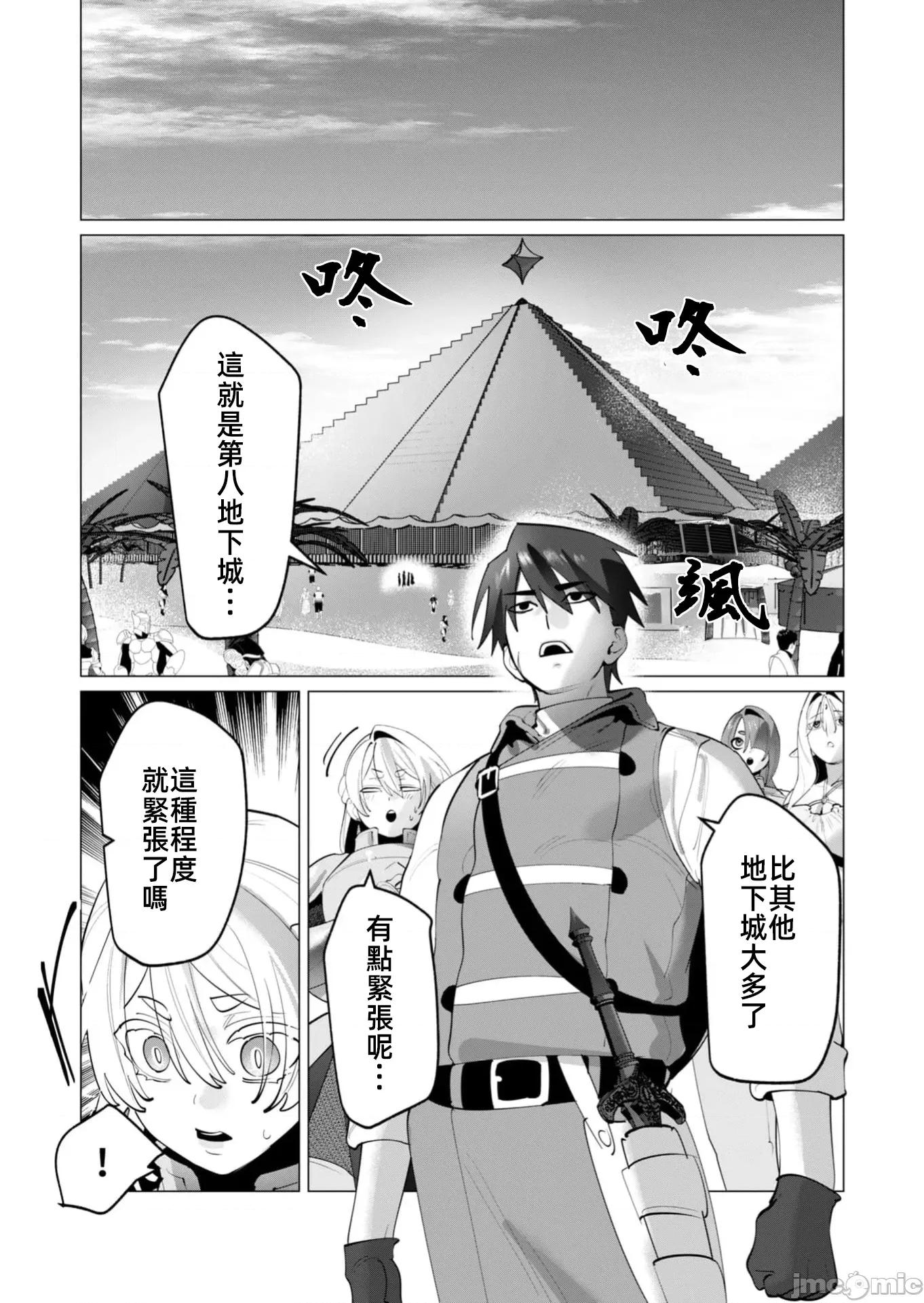 勇者想要作爲獎勵 勇者想要人妻 31 第13页