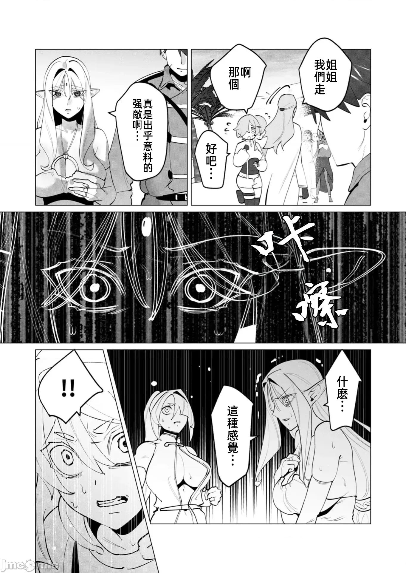 勇者想要作爲獎勵 勇者想要人妻 31 第17页