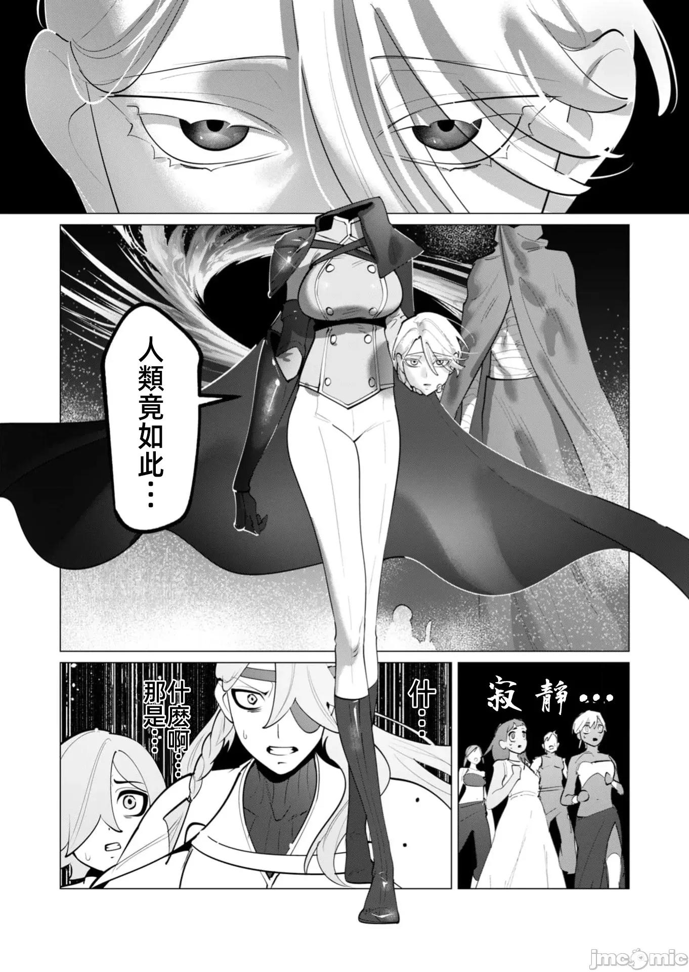 勇者想要作爲獎勵 勇者想要人妻 31 第19页