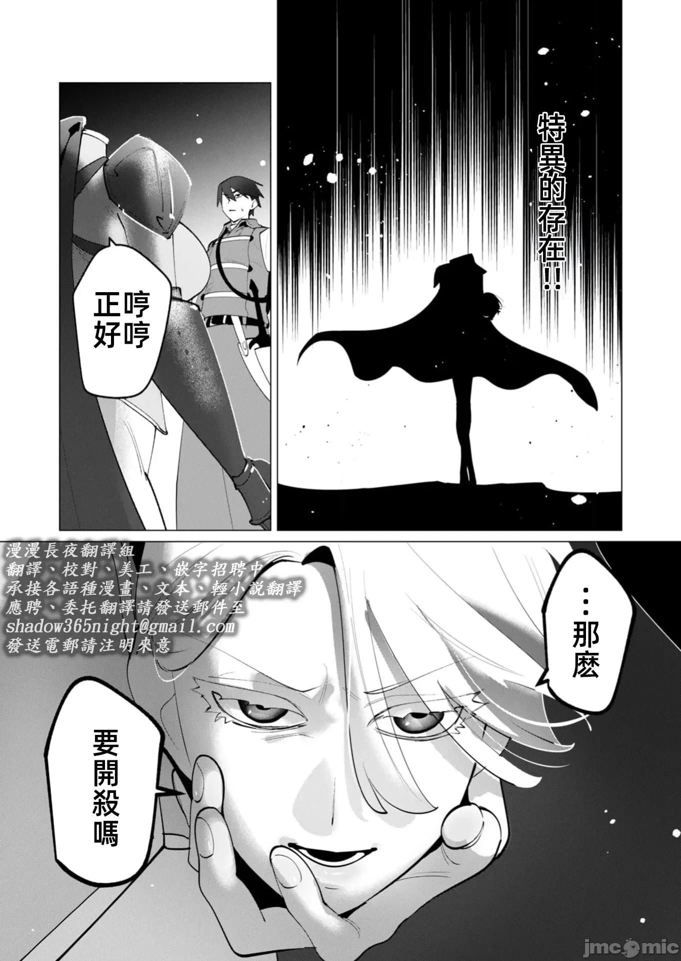 勇者想要作爲獎勵 勇者想要人妻 31 第20页