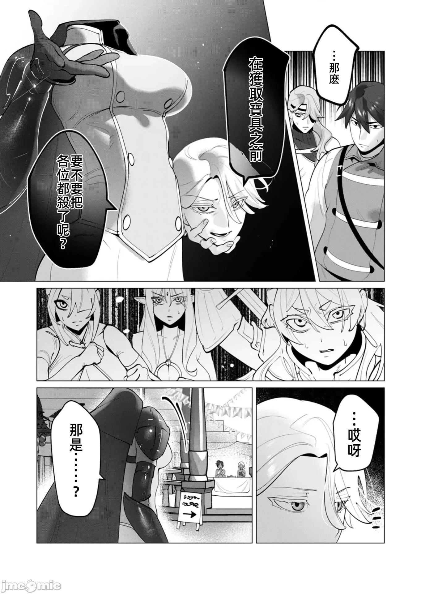 勇者想要作爲獎勵 勇者人妻 32 第2页