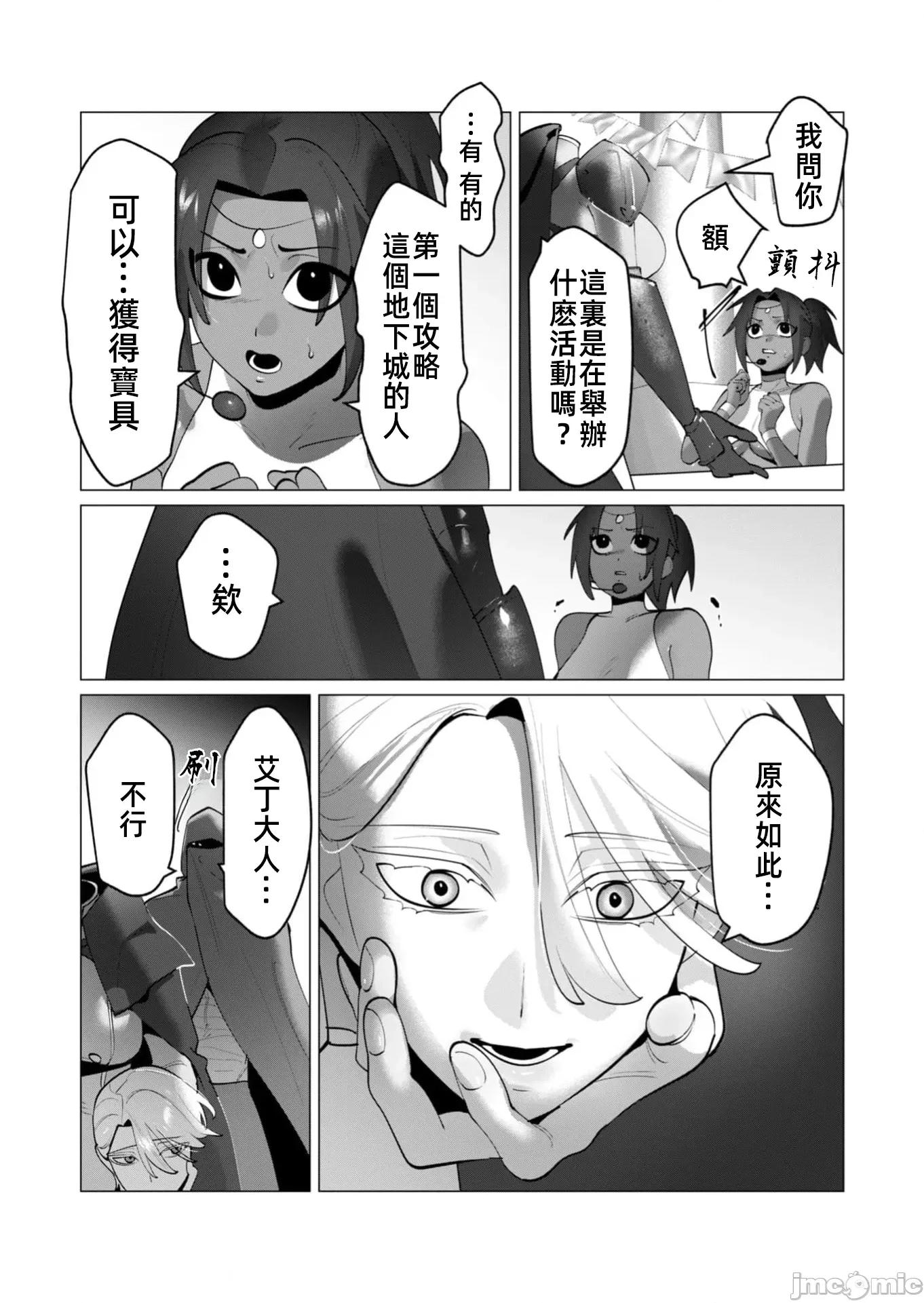 勇者想要作爲獎勵 勇者人妻 32 第3页
