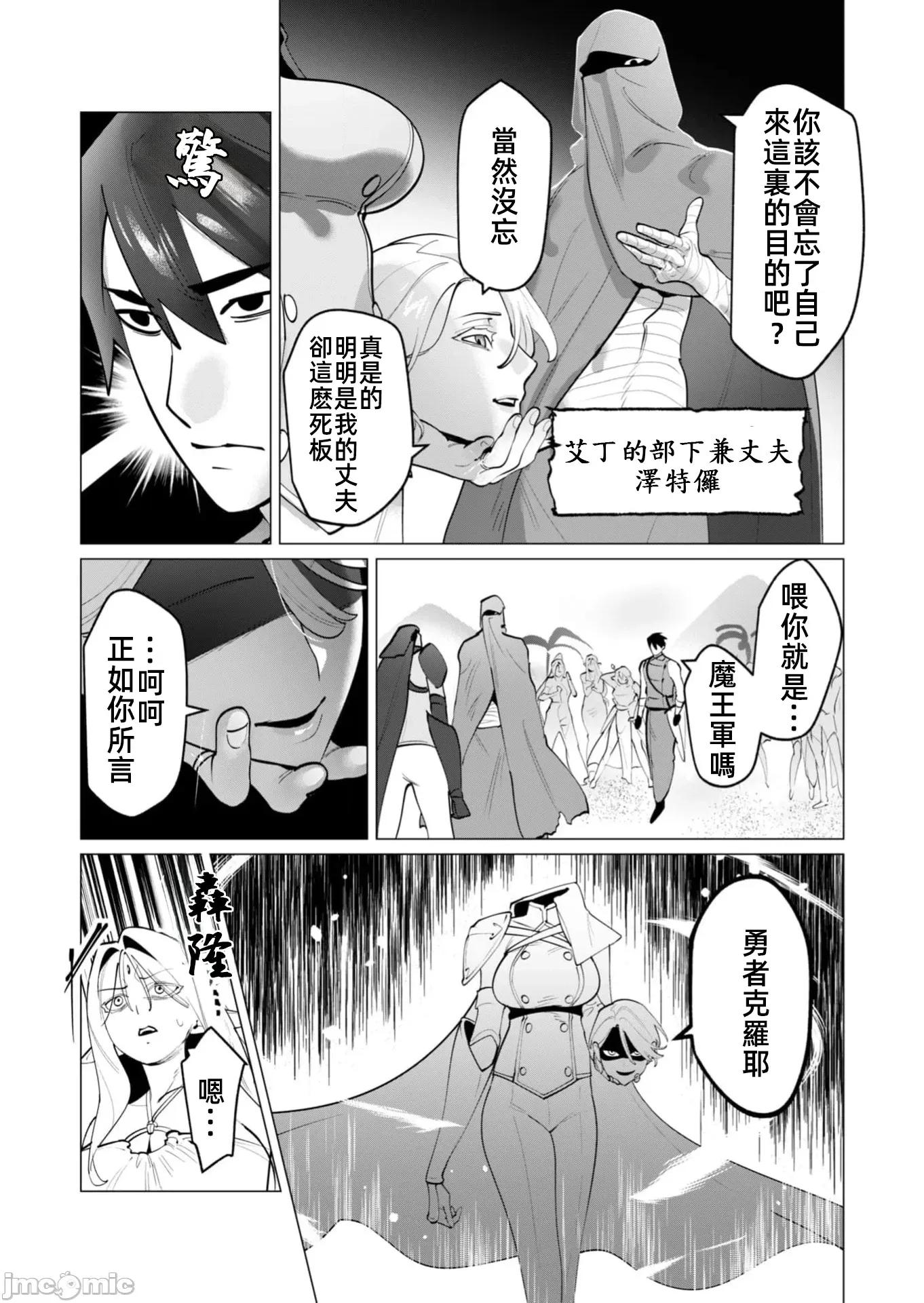 勇者想要作爲獎勵 勇者人妻 32 第4页