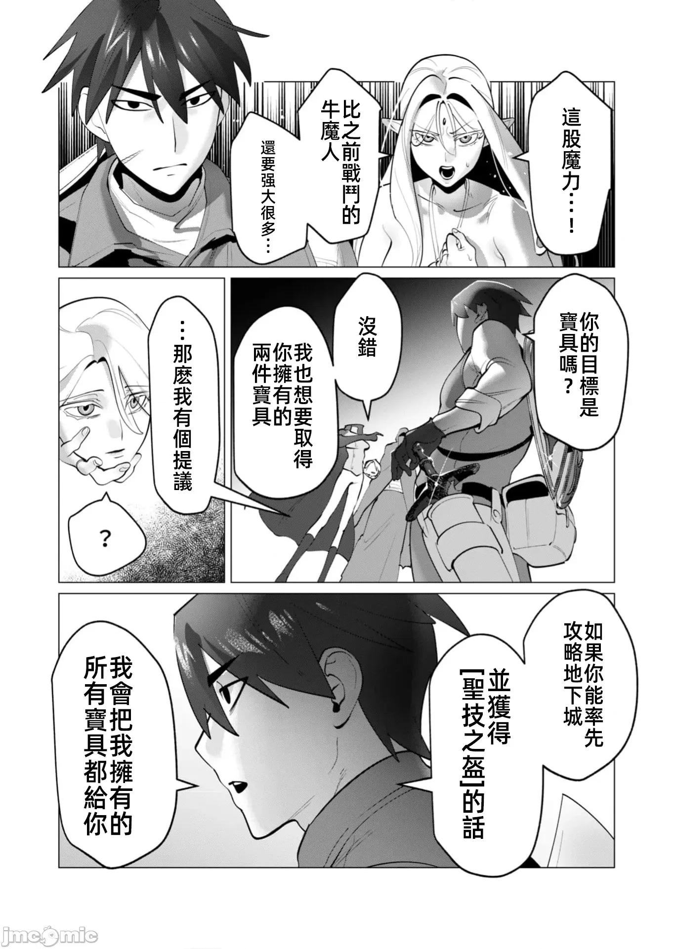 勇者想要作爲獎勵 勇者人妻 32 第5页