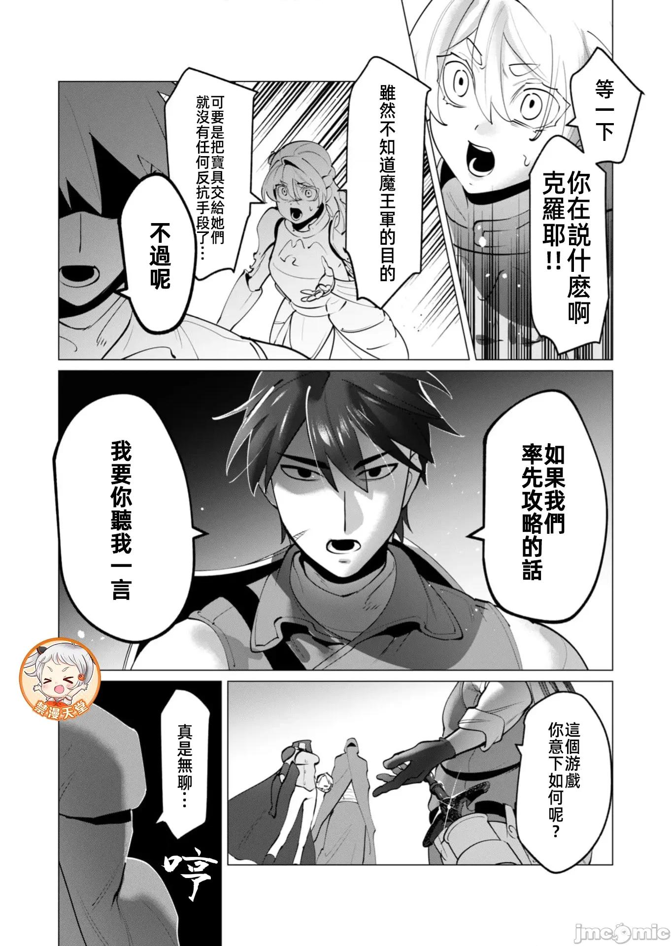 勇者想要作爲獎勵 勇者人妻 32 第6页