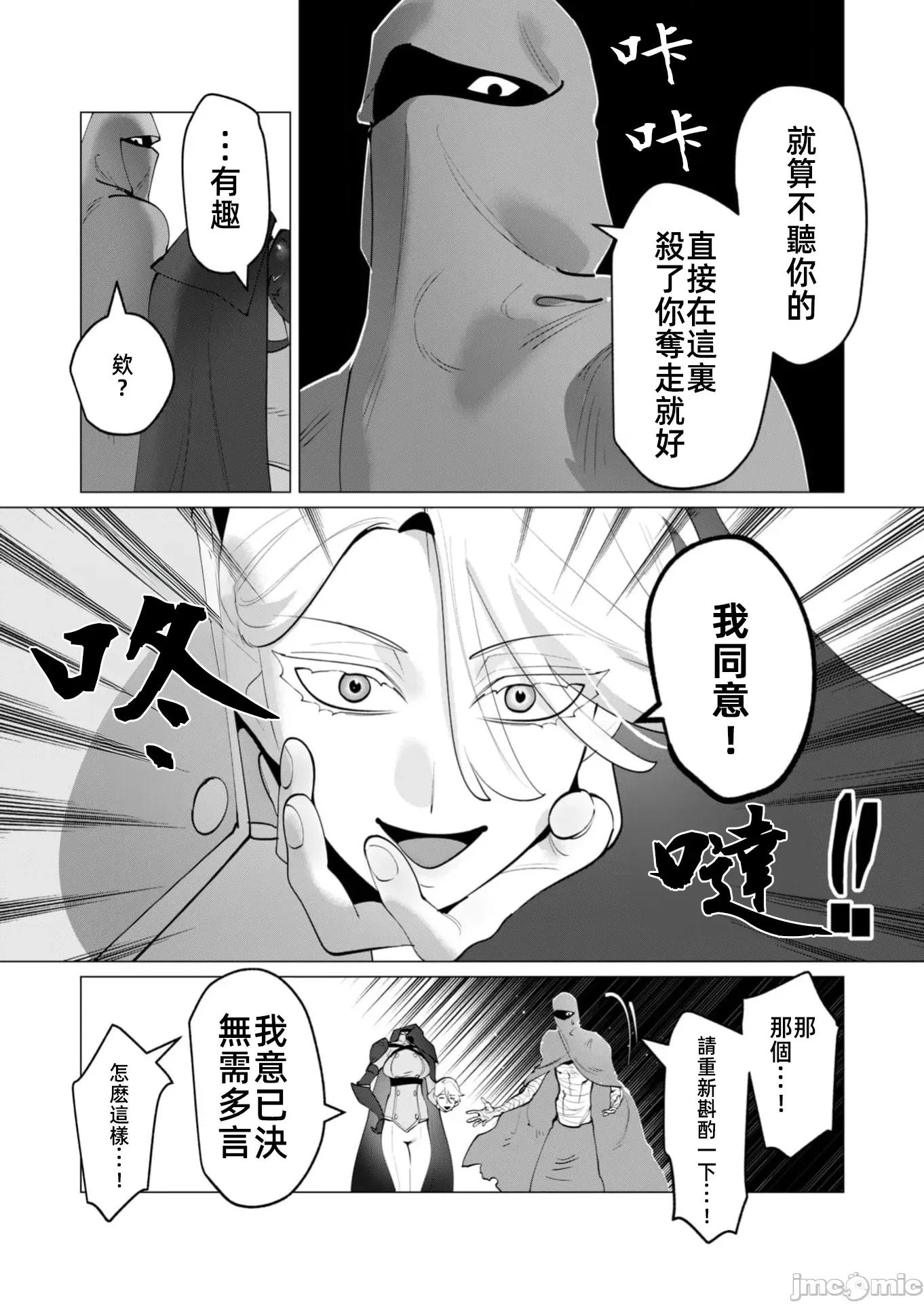 勇者想要作爲獎勵 勇者人妻 32 第7页