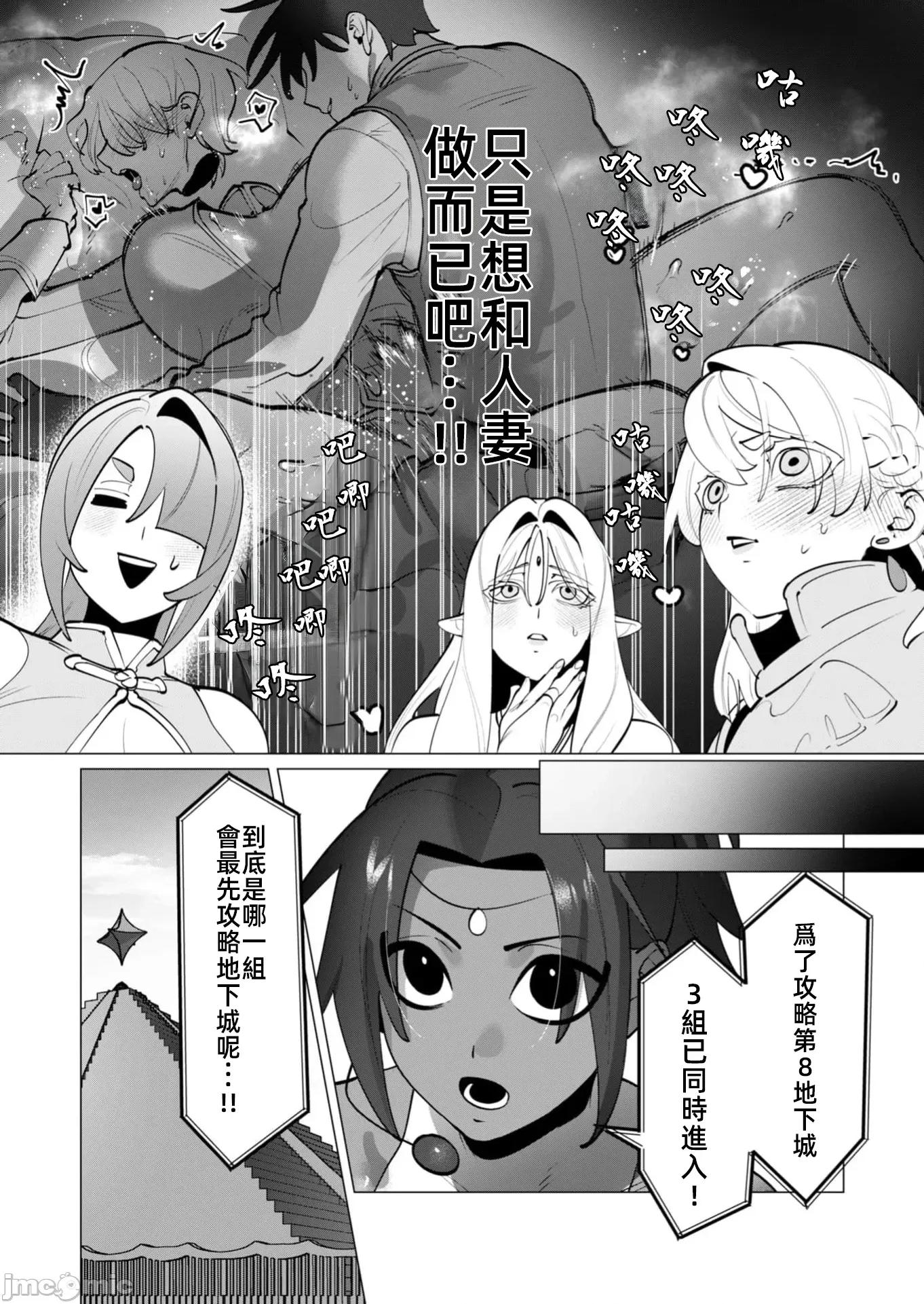 勇者想要作爲獎勵 勇者人妻 32 第9页