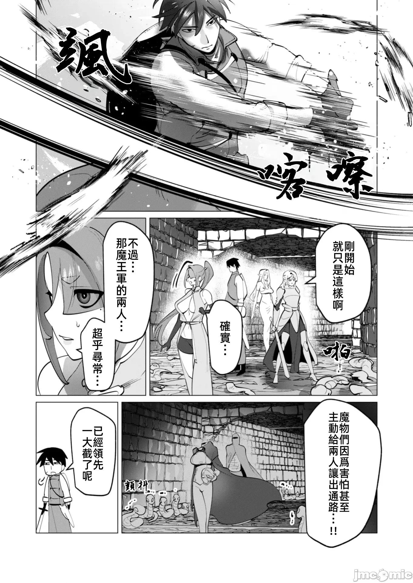 勇者想要作爲獎勵 勇者人妻 32 第10页
