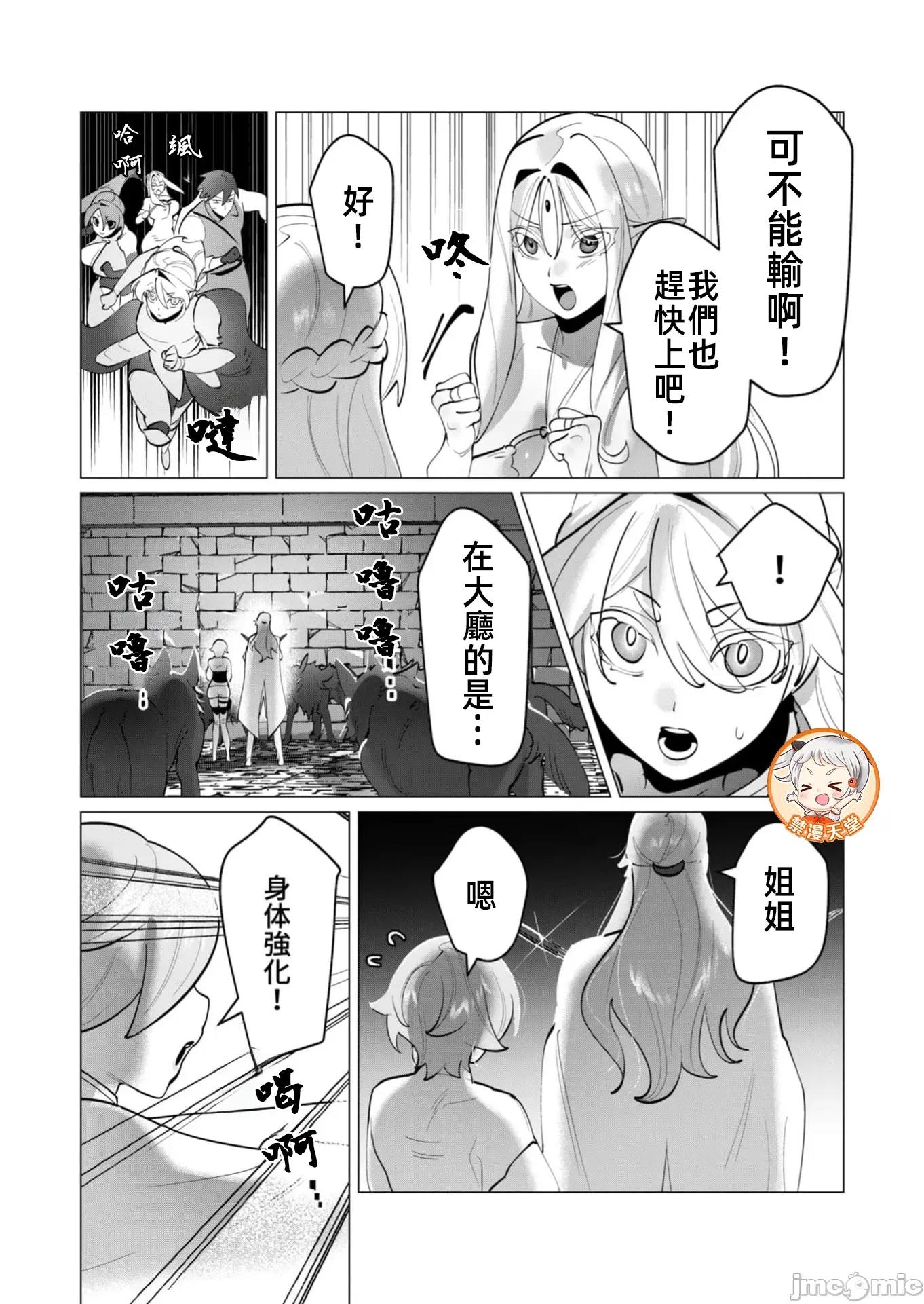 勇者想要作爲獎勵 勇者人妻 32 第11页