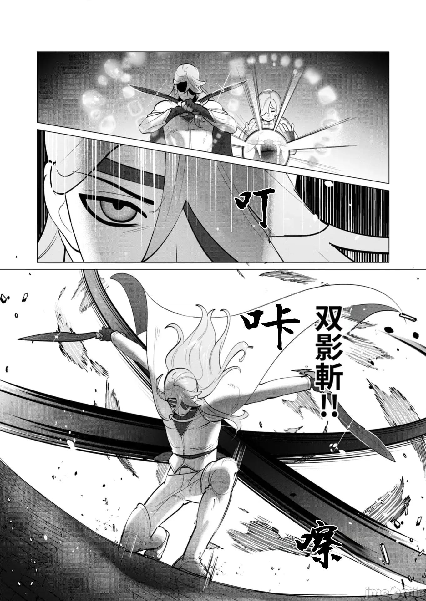 勇者想要作爲獎勵 勇者人妻 32 第12页