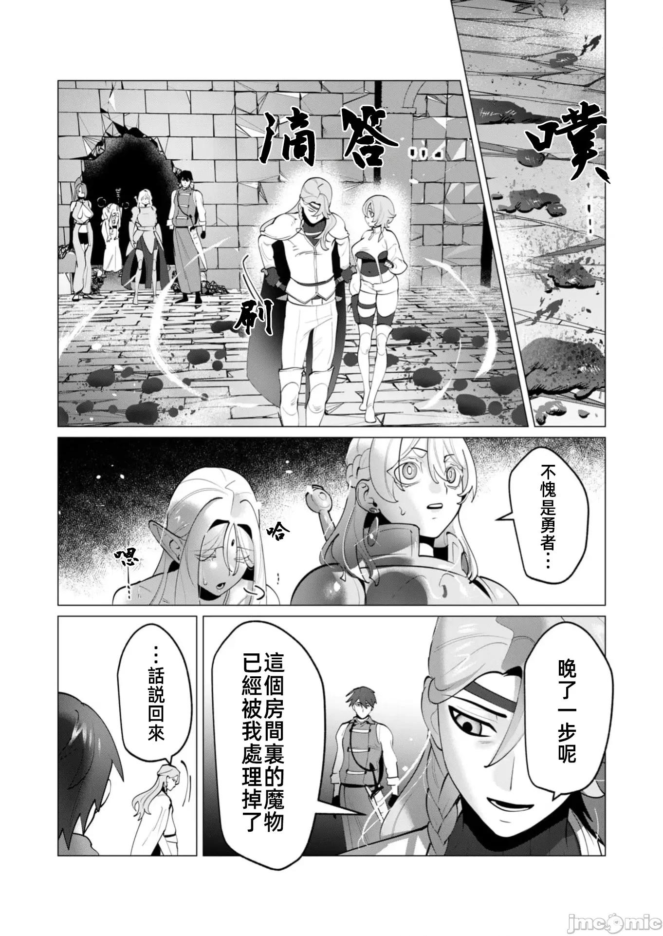勇者想要作爲獎勵 勇者人妻 32 第13页