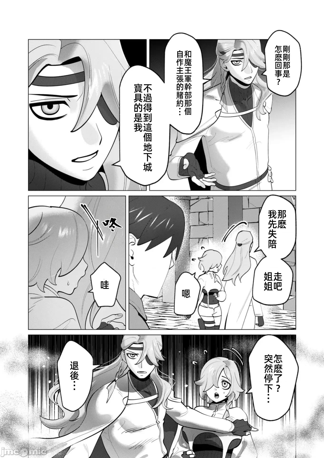 勇者想要作爲獎勵 勇者人妻 32 第14页