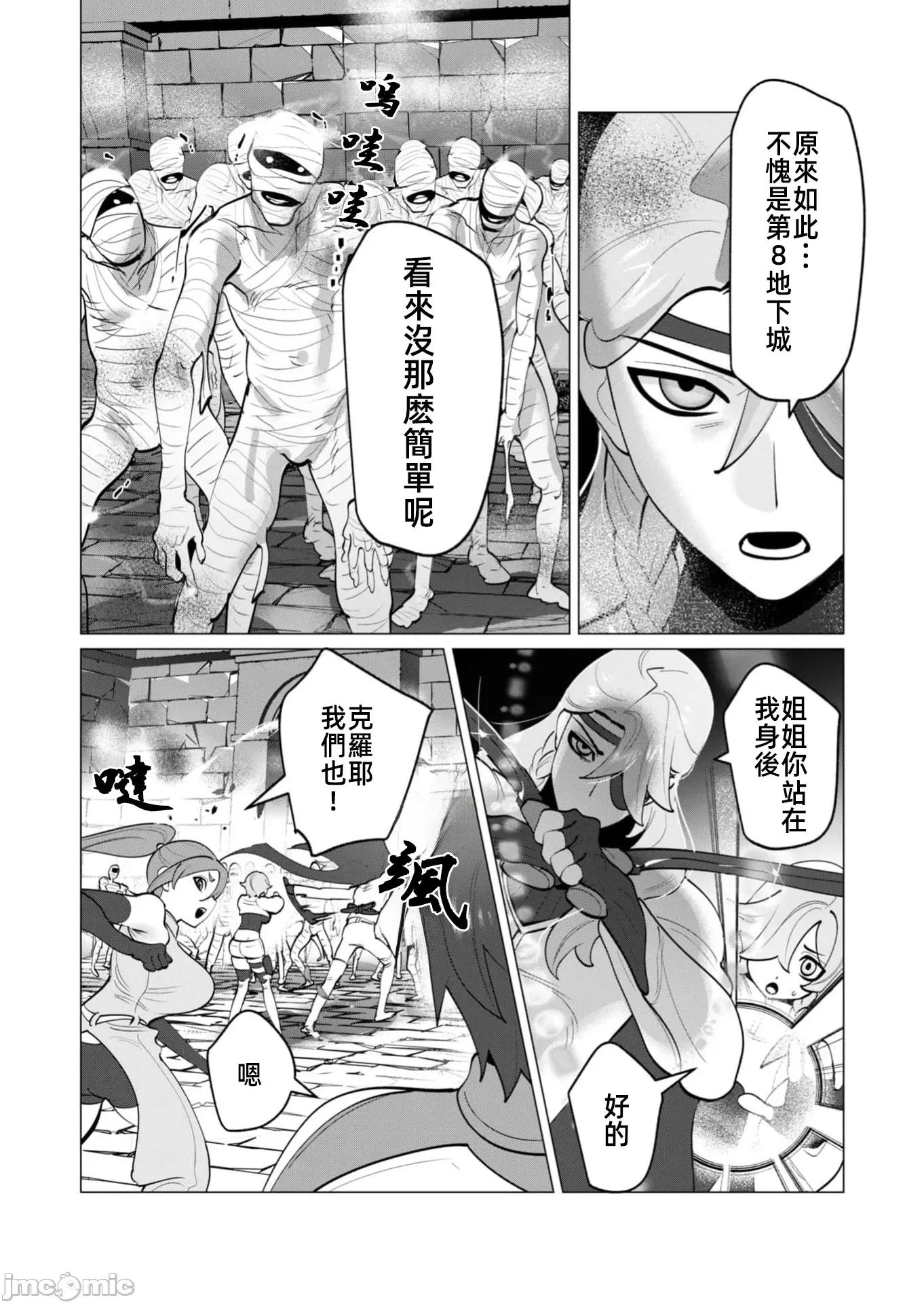 勇者想要作爲獎勵 勇者人妻 32 第15页