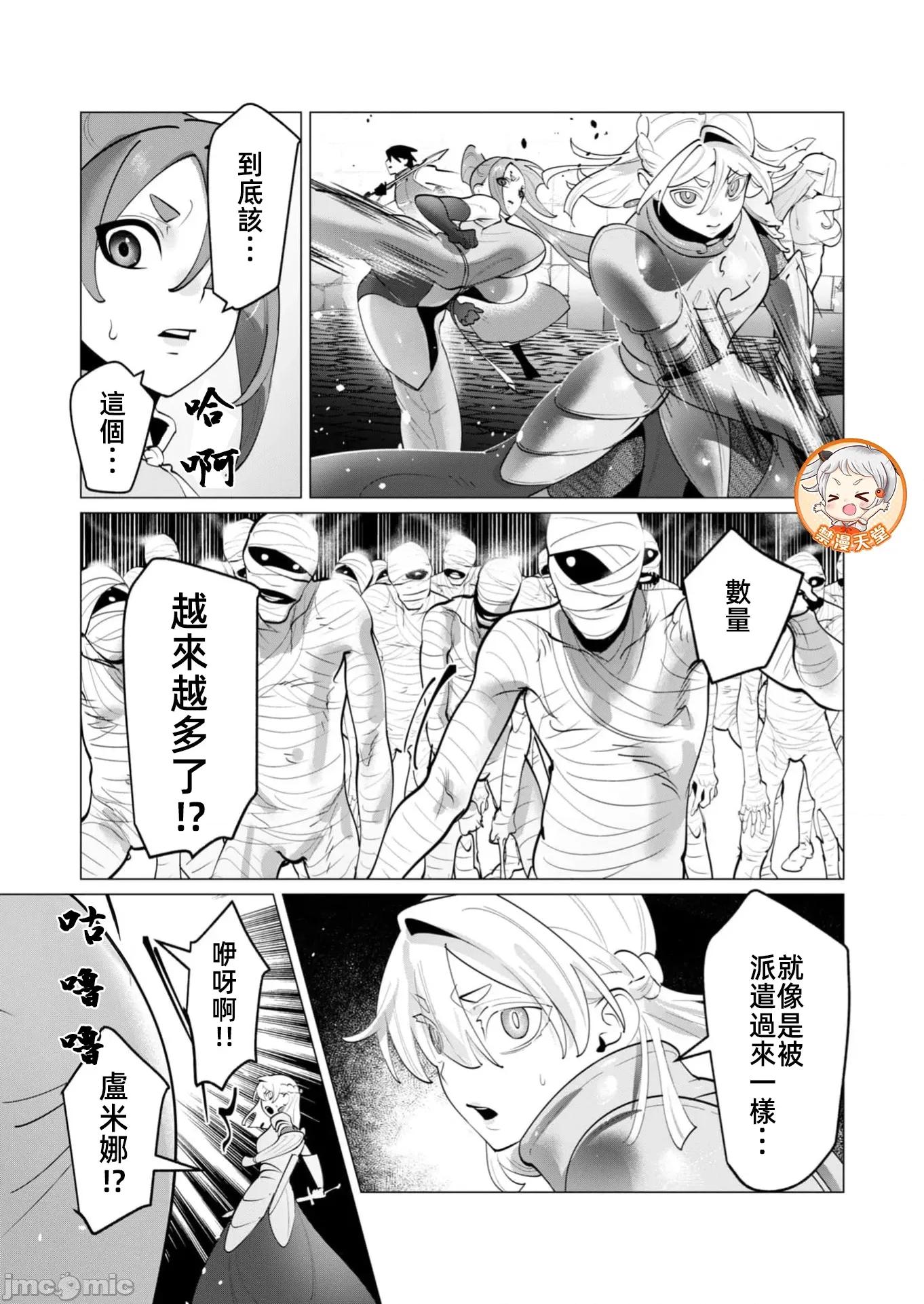 勇者想要作爲獎勵 勇者人妻 32 第16页