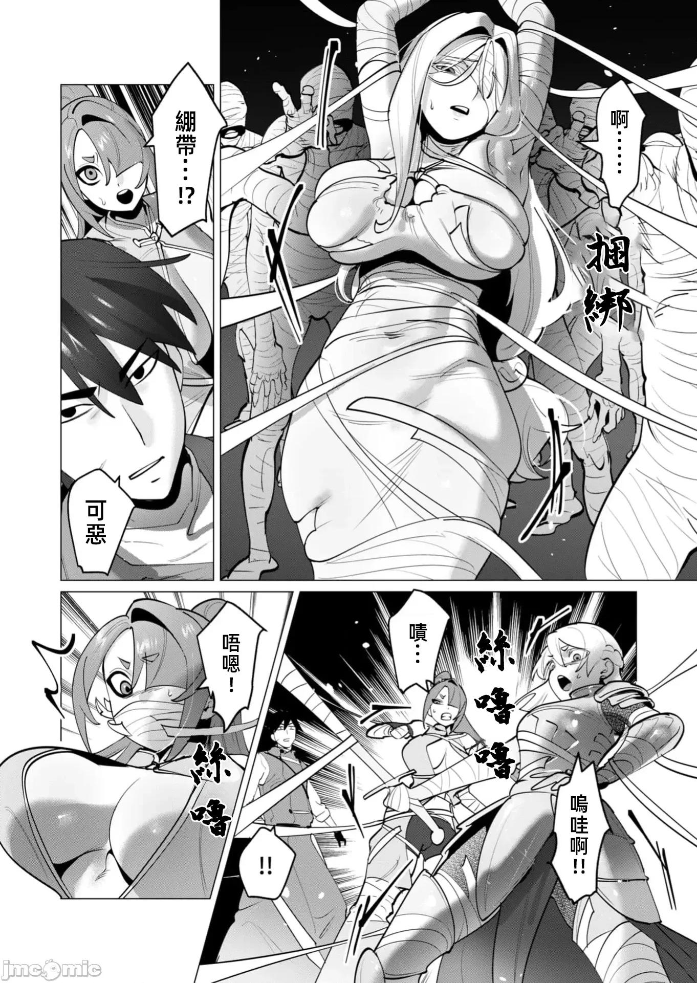 勇者想要作爲獎勵 勇者人妻 32 第17页