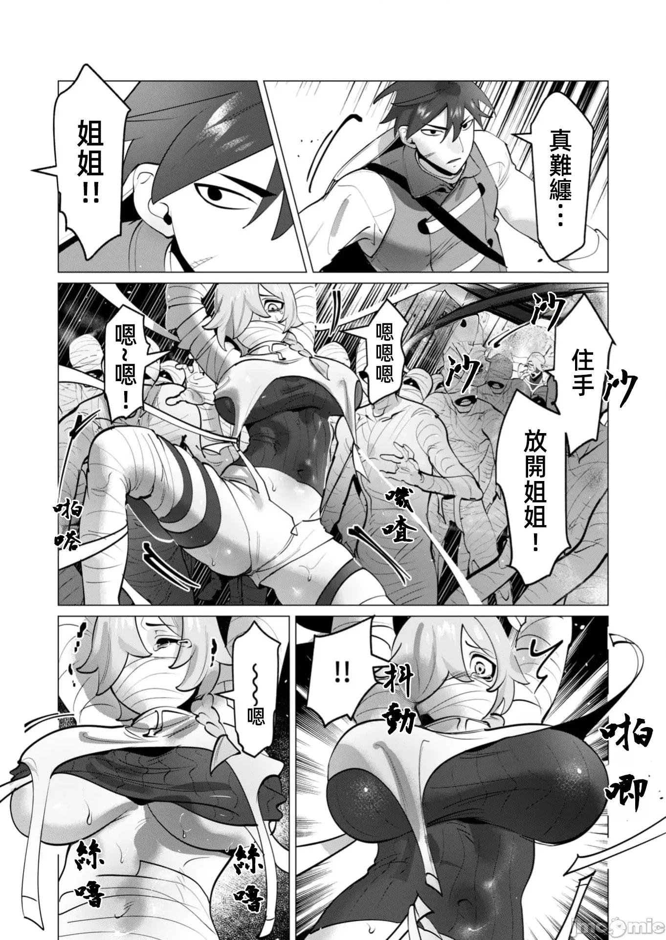 勇者想要作爲獎勵 勇者人妻 32 第19页