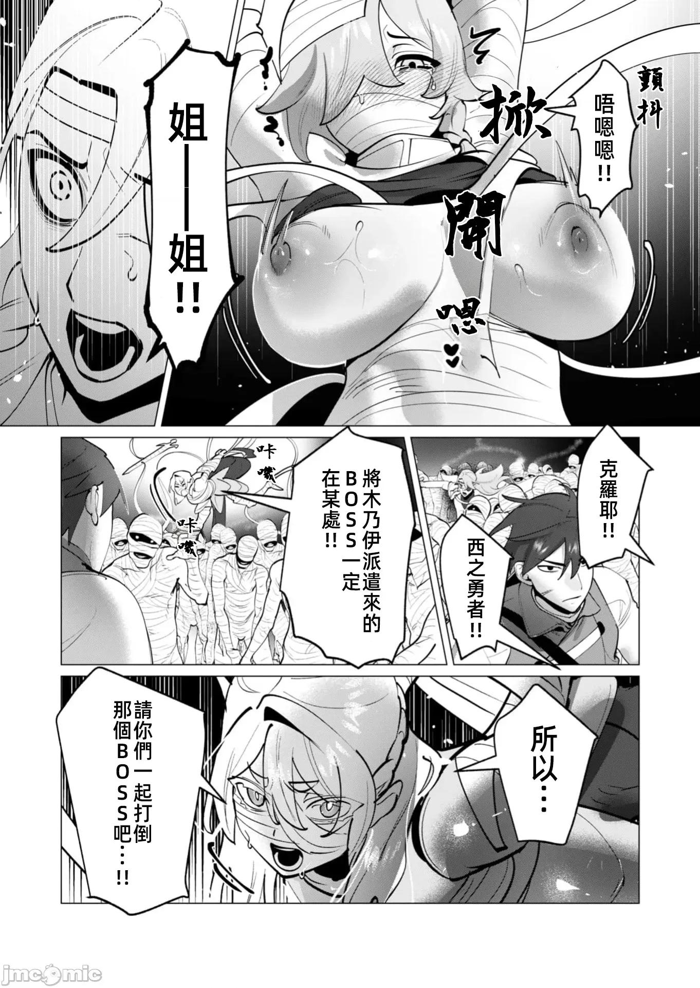 勇者想要作爲獎勵 勇者人妻 32 第20页