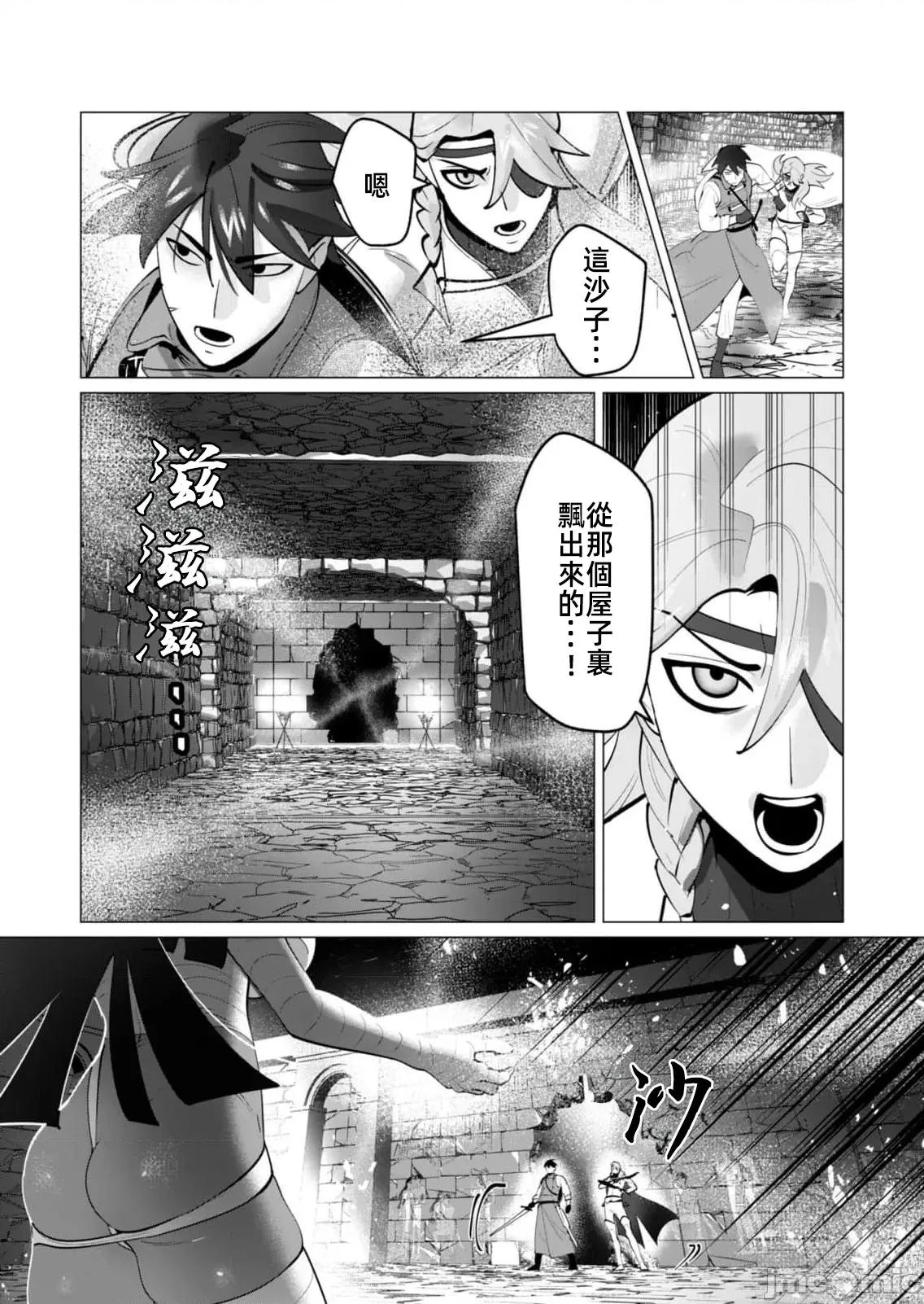 勇者想要作爲獎勵 勇者人妻 33 第2页