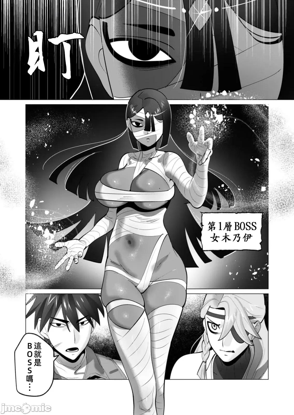 勇者想要作爲獎勵 勇者人妻 33 第3页