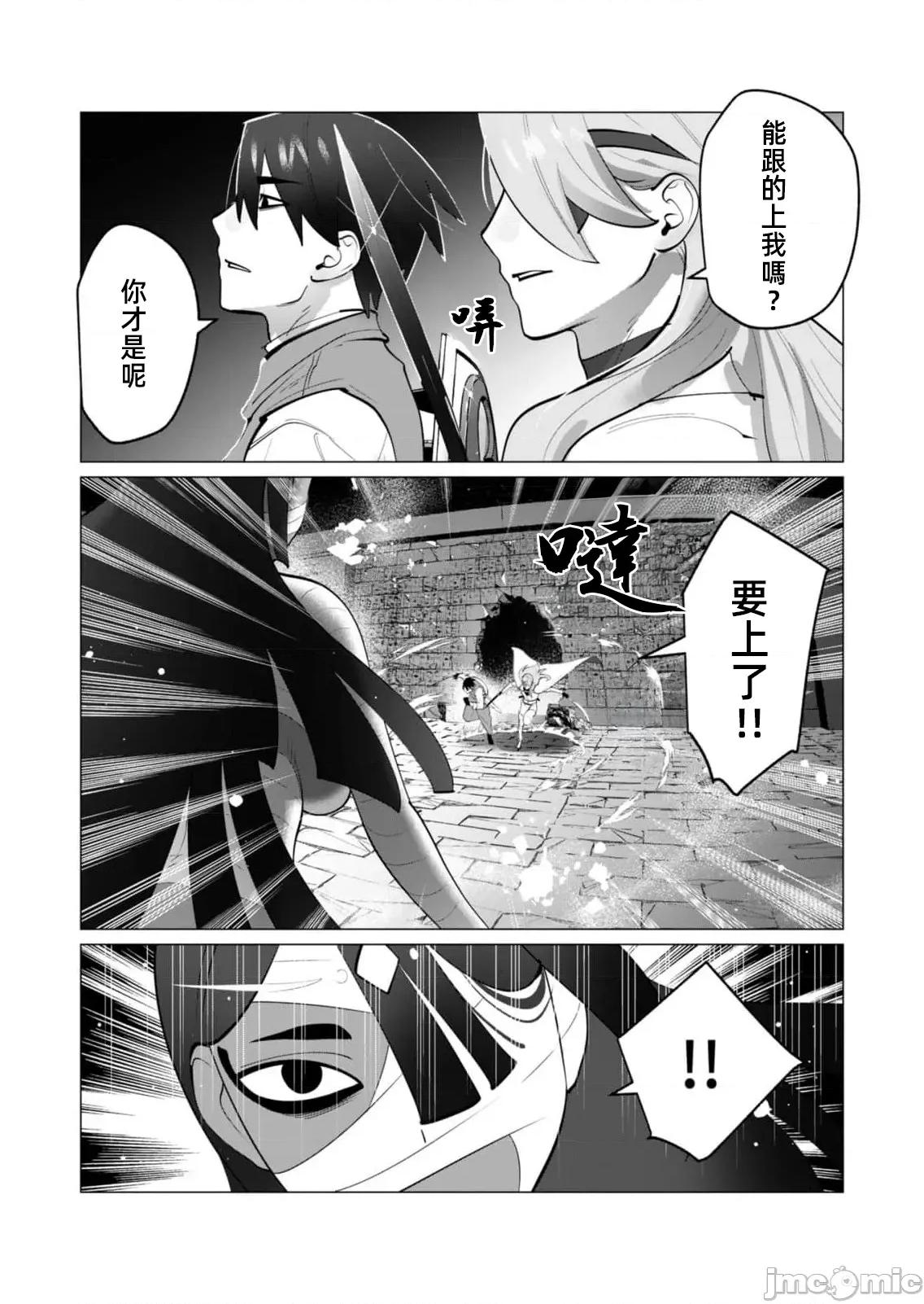 勇者想要作爲獎勵 勇者人妻 33 第4页