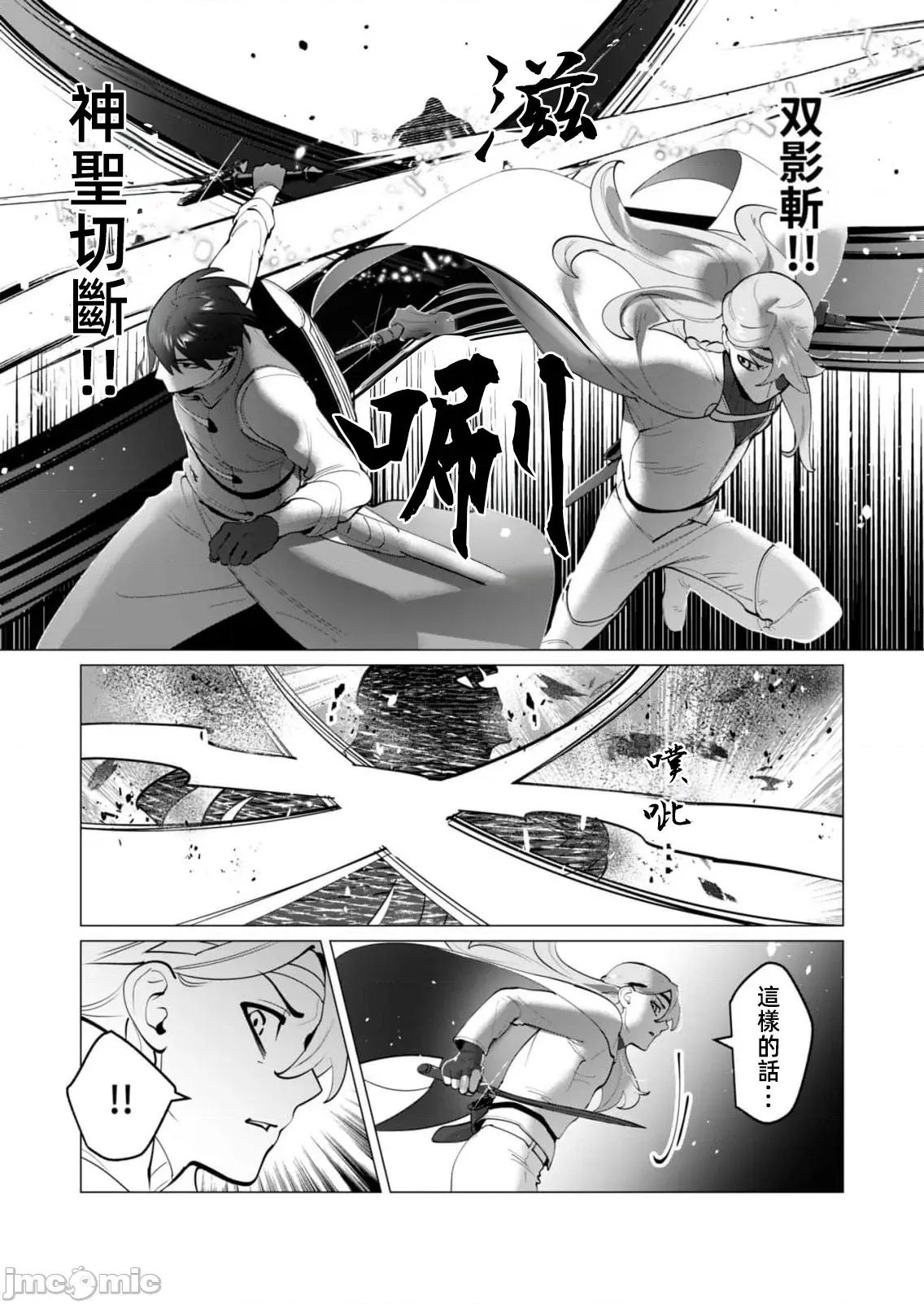 勇者想要作爲獎勵 勇者人妻 33 第5页