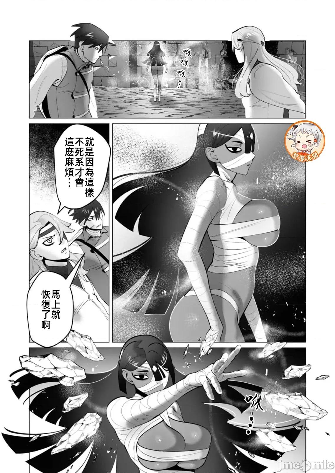 勇者想要作爲獎勵 勇者人妻 33 第6页