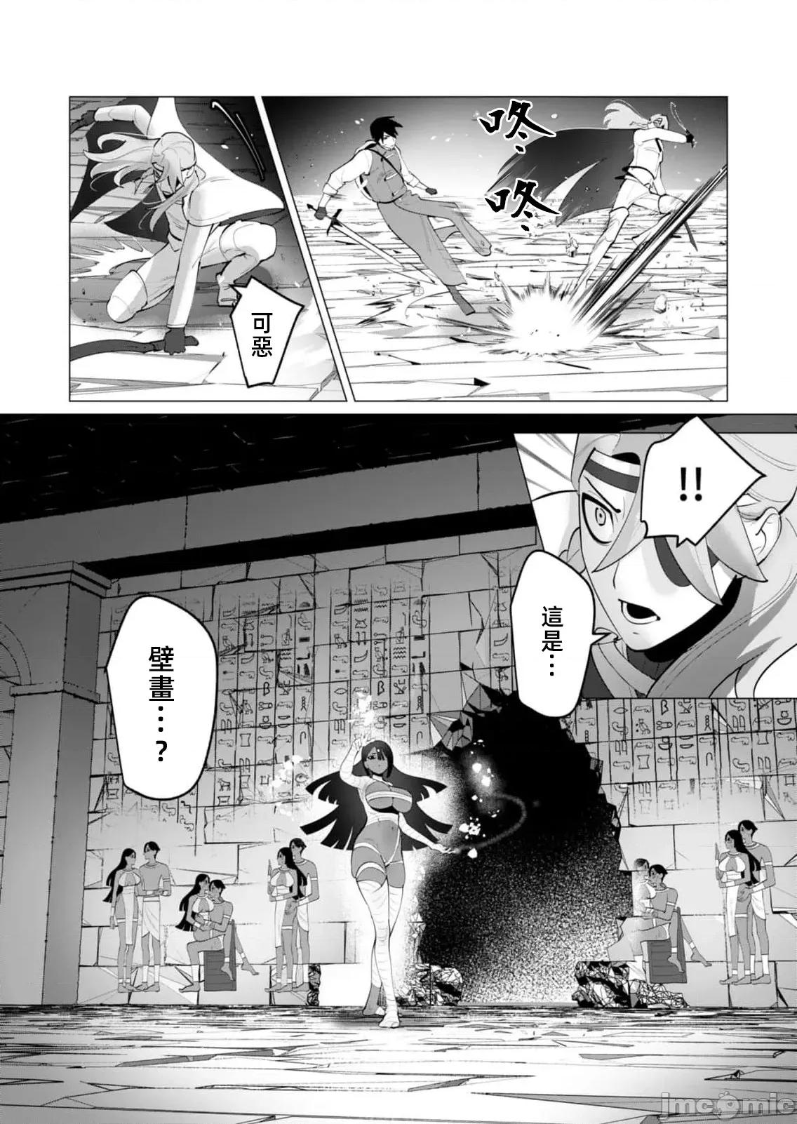 勇者想要作爲獎勵 勇者人妻 33 第7页
