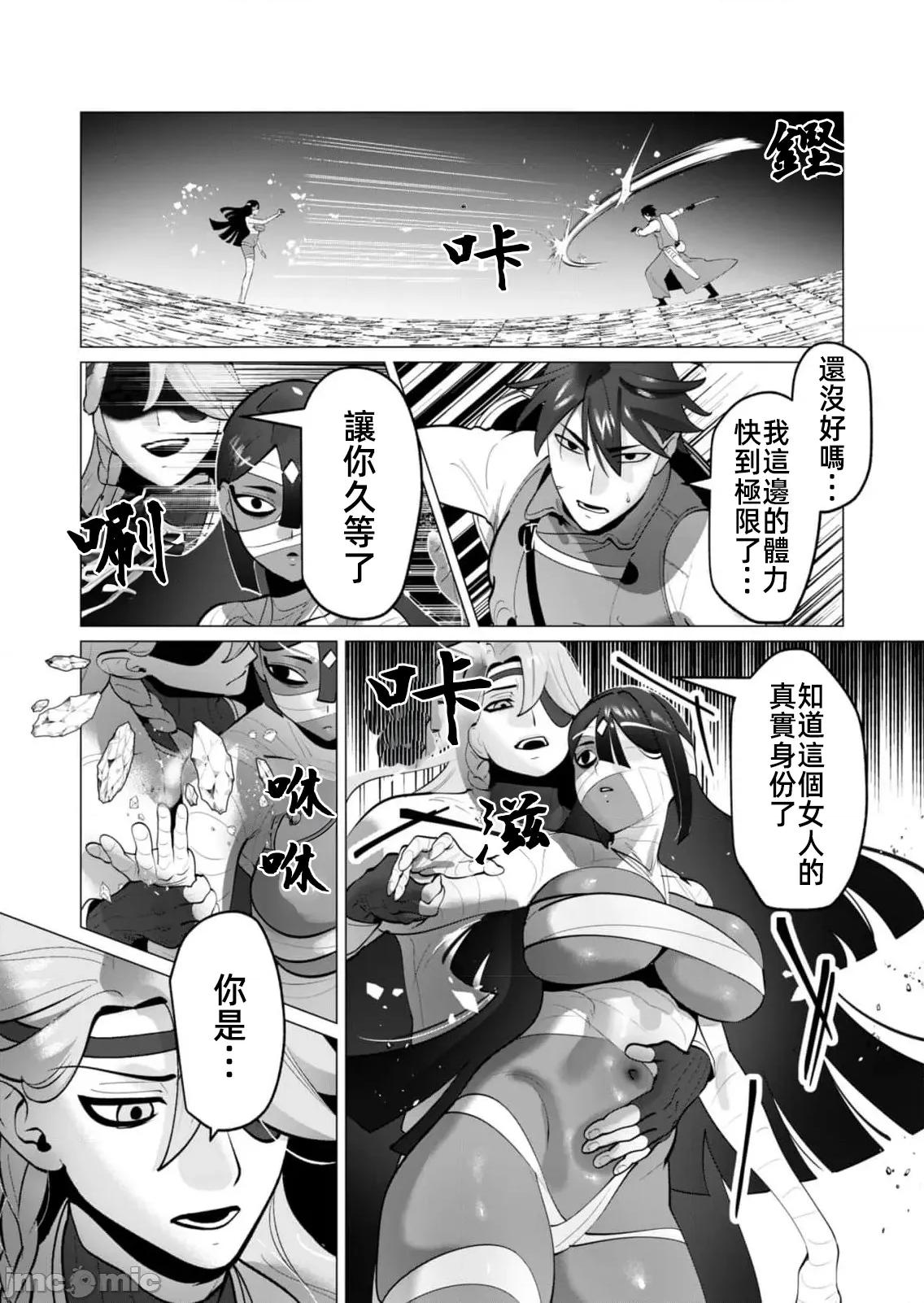勇者想要作爲獎勵 勇者人妻 33 第9页