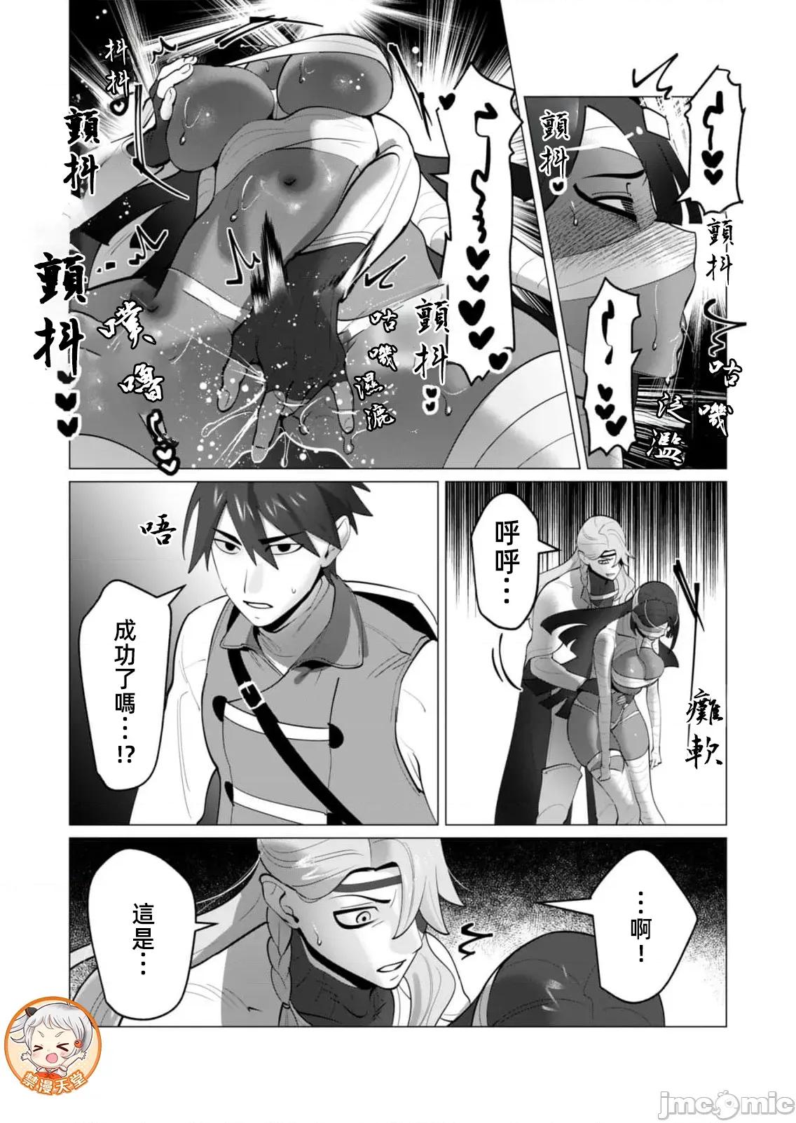 勇者想要作爲獎勵 勇者人妻 33 第11页