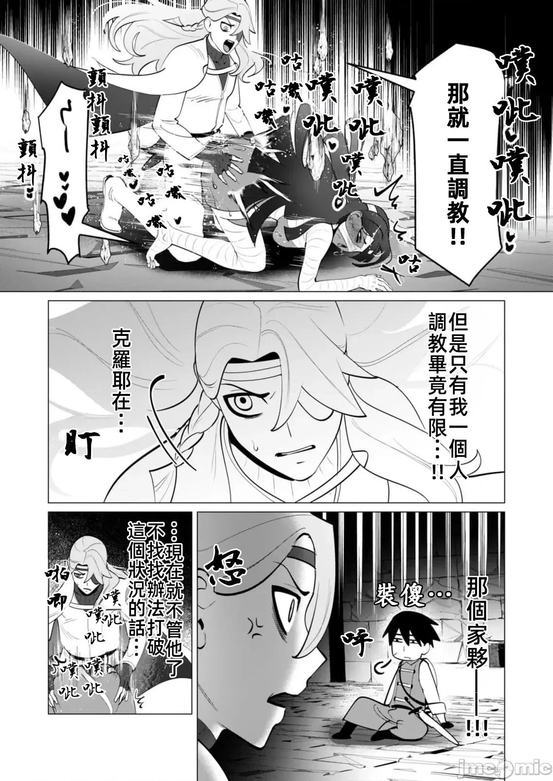 勇者想要作爲獎勵 勇者人妻 33 第13页
