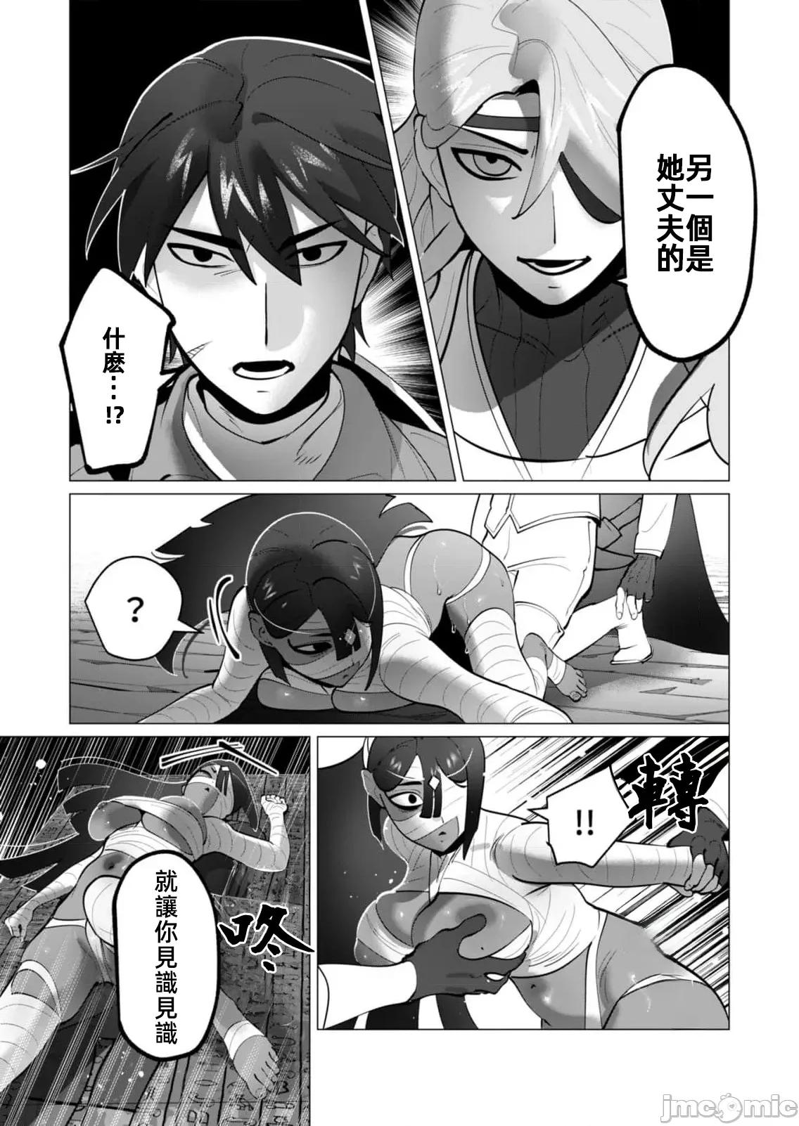 勇者想要作爲獎勵 勇者人妻 33 第15页