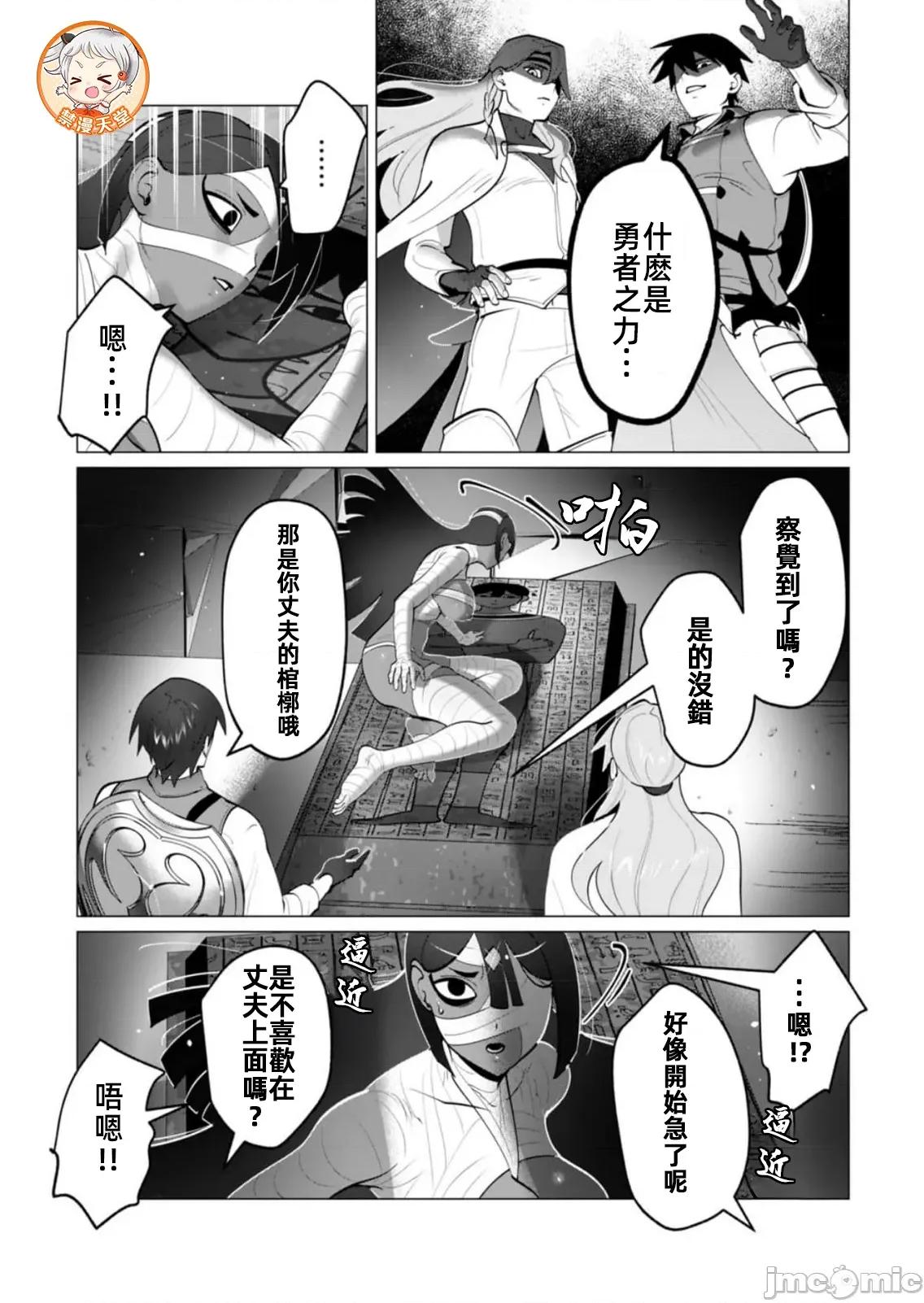 勇者想要作爲獎勵 勇者人妻 33 第16页