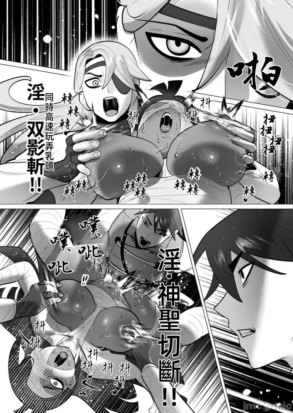 勇者想要作爲獎勵 勇者人妻 33 第18页