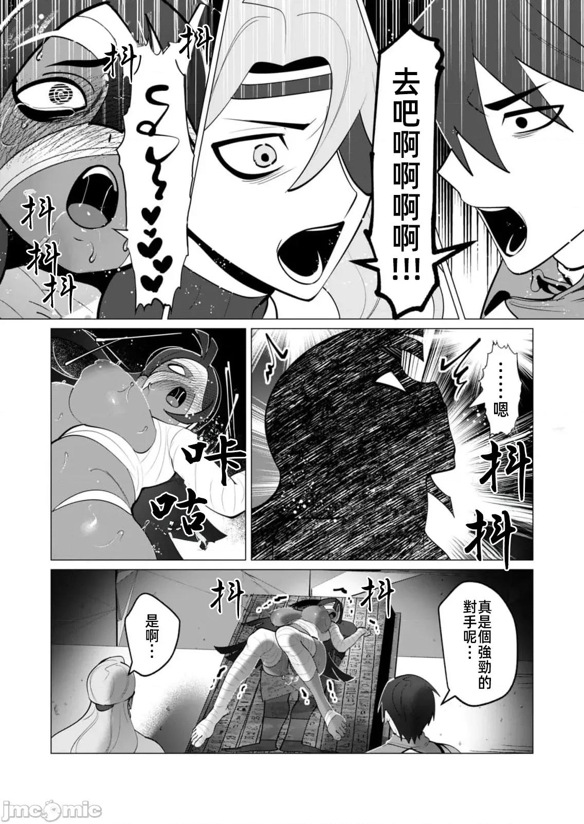 勇者想要作爲獎勵 勇者人妻 33 第19页
