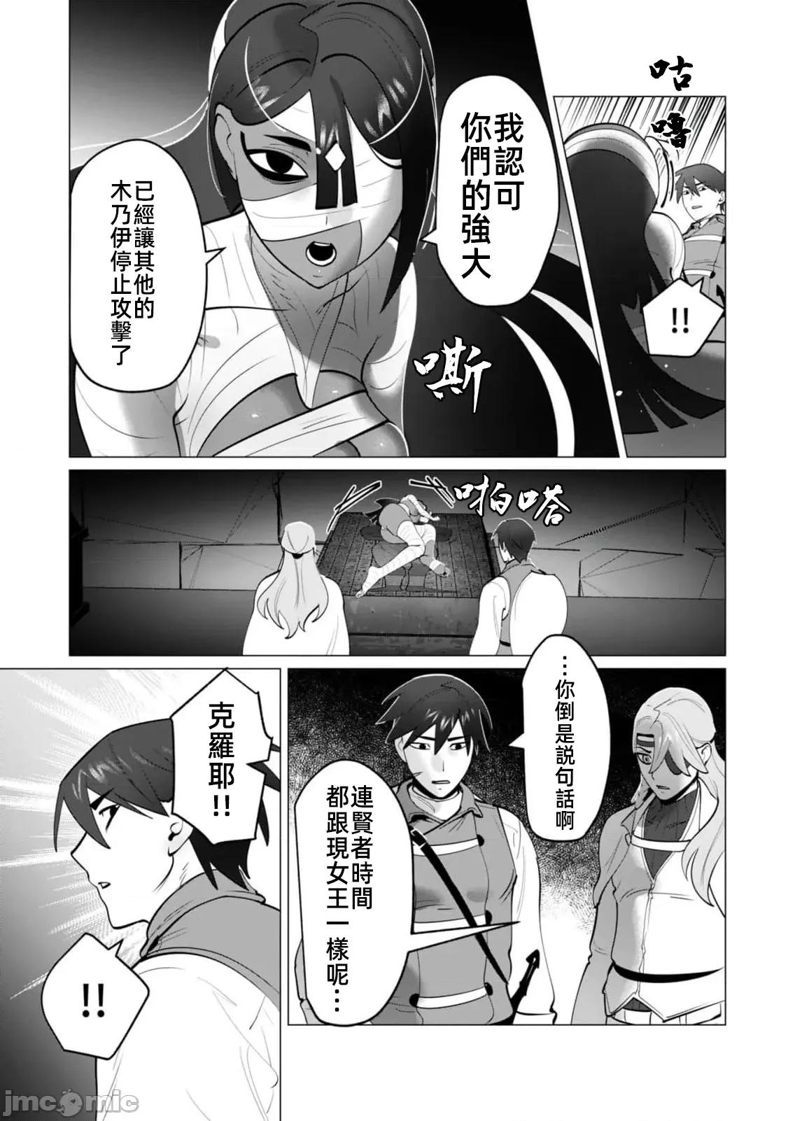 勇者想要作爲獎勵 勇者人妻 33 第20页