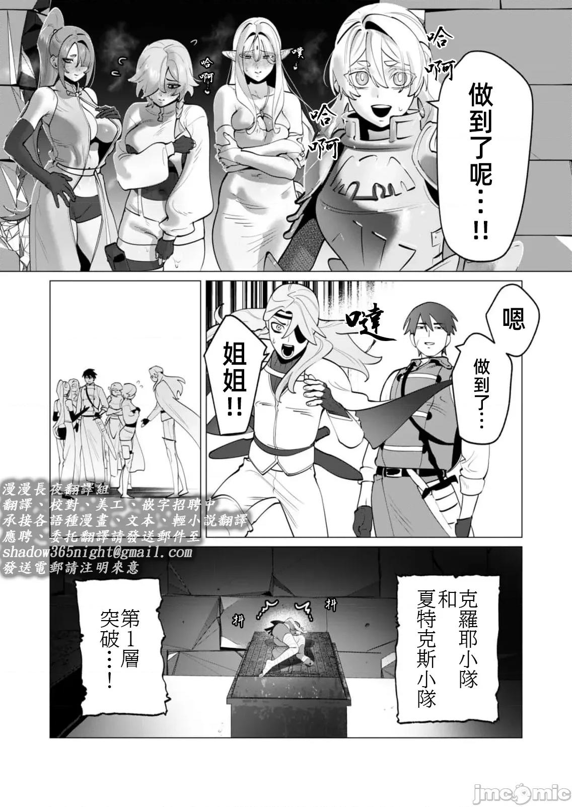勇者想要作爲獎勵 勇者人妻 33 第21页