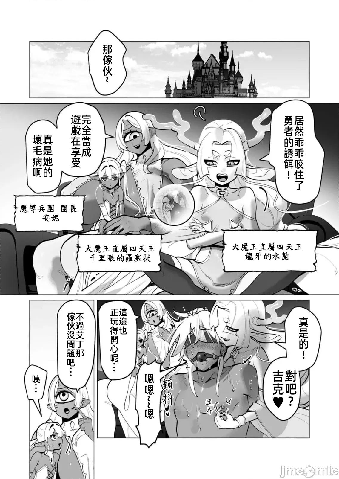 勇者想要作爲獎勵 勇者人妻34話 第2页