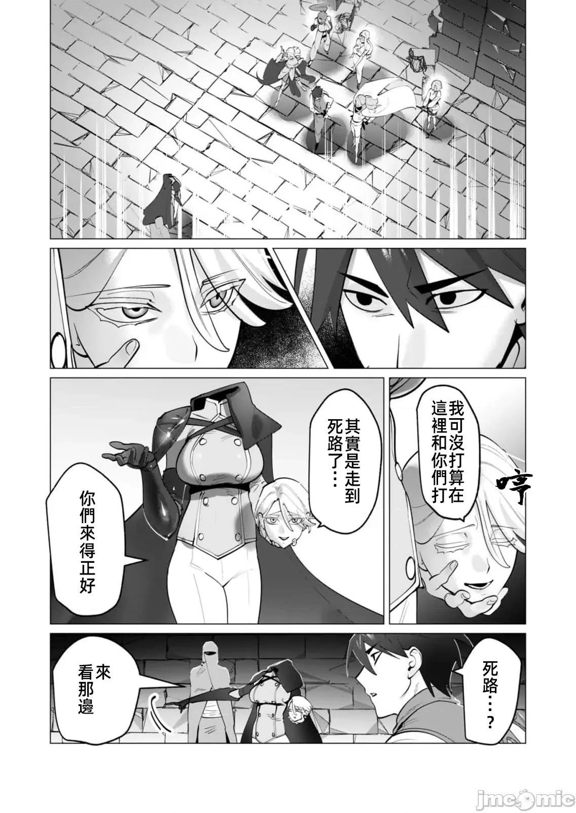 勇者想要作爲獎勵 勇者人妻34話 第5页