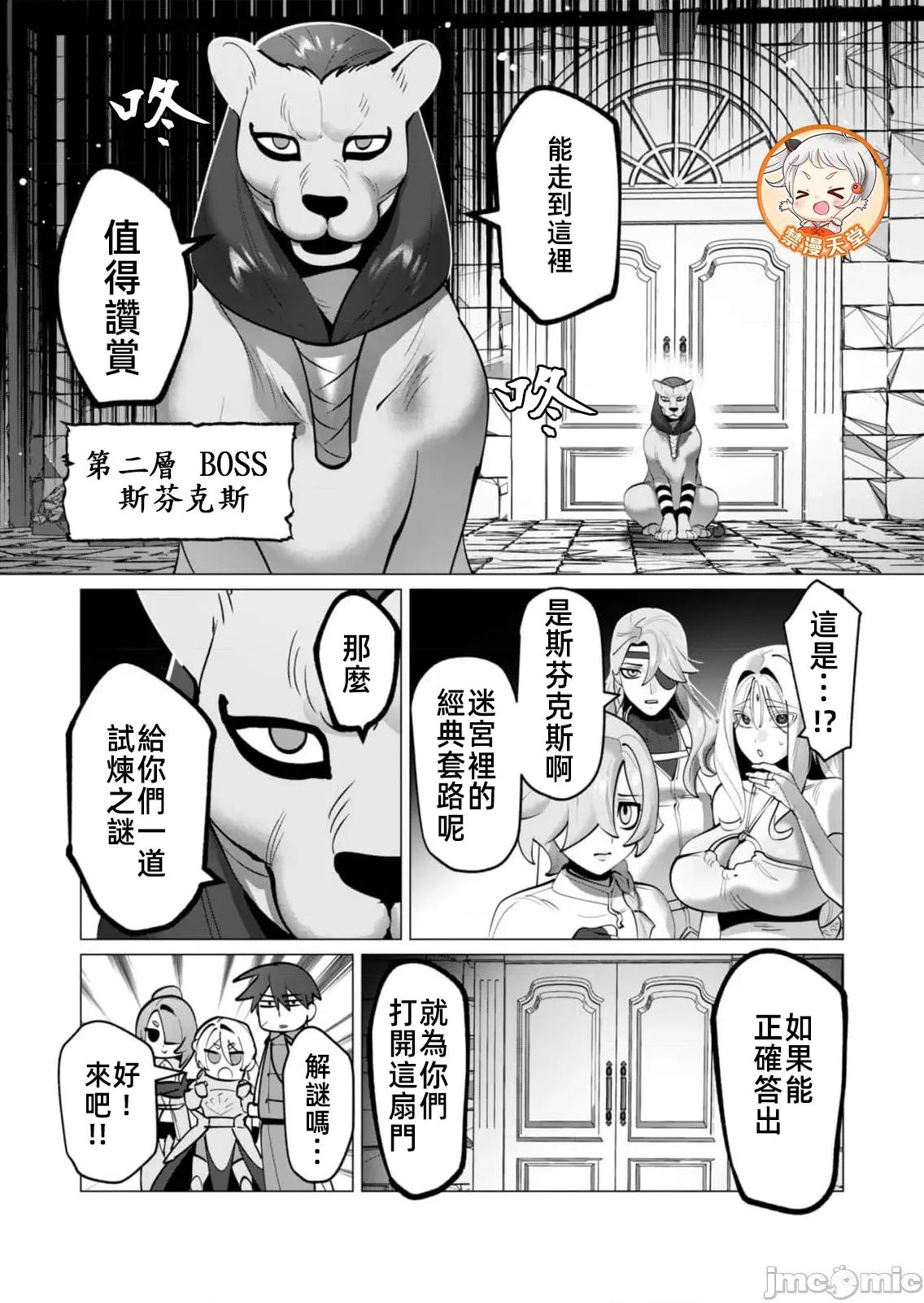 勇者想要作爲獎勵 勇者人妻34話 第6页