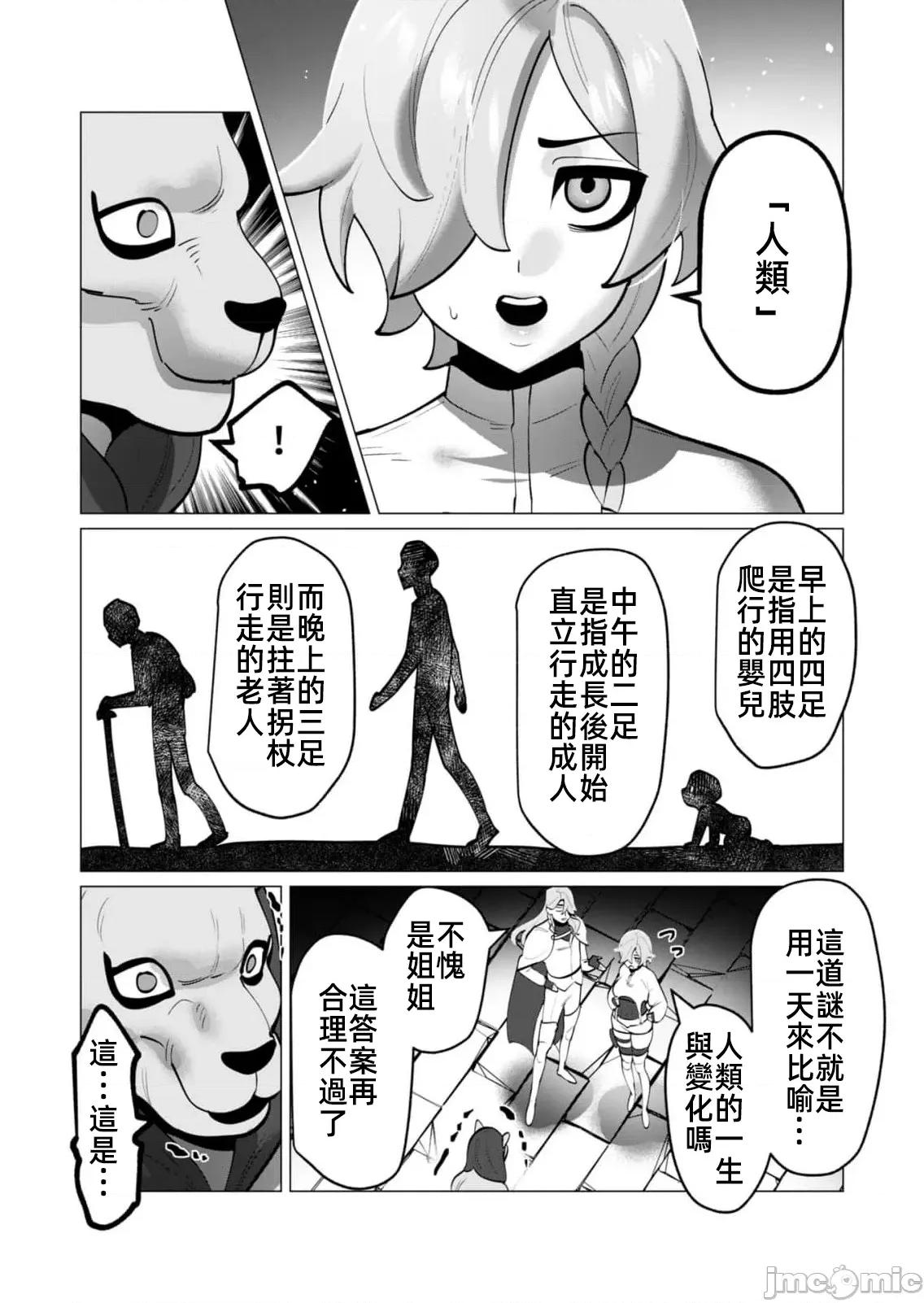 勇者想要作爲獎勵 勇者人妻34話 第8页