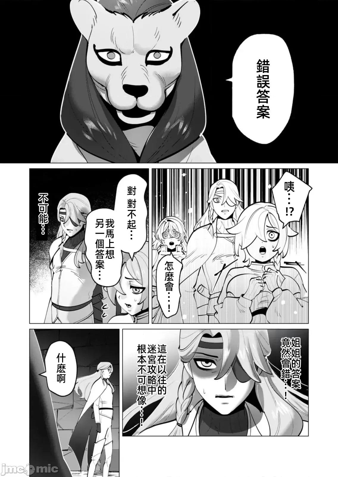 勇者想要作爲獎勵 勇者人妻34話 第9页