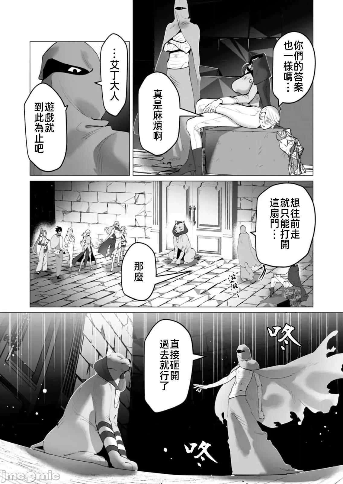 勇者想要作爲獎勵 勇者人妻34話 第10页