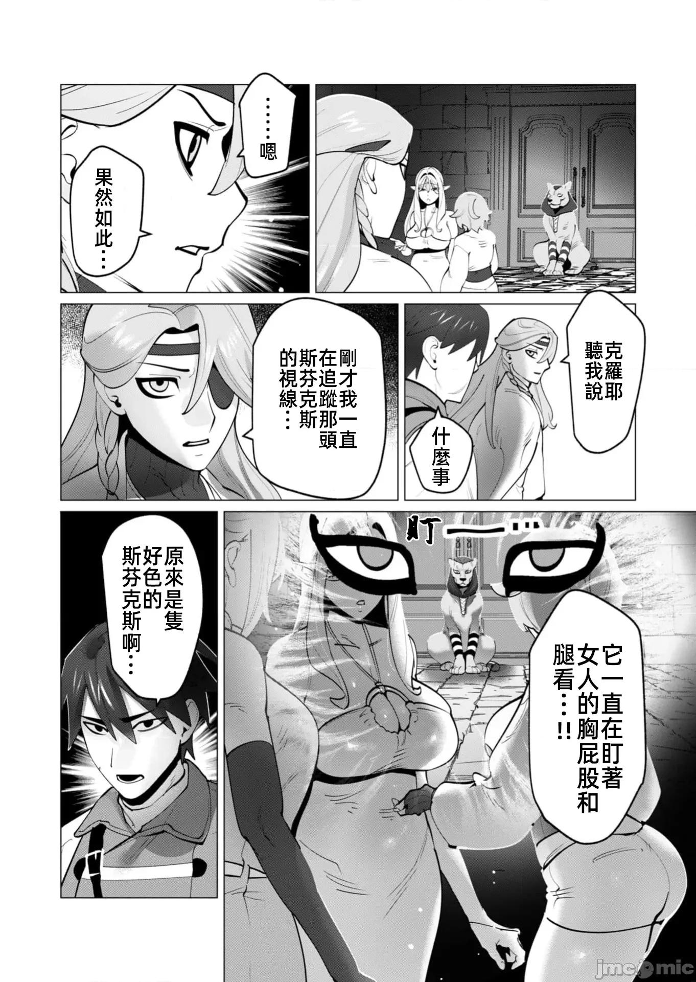勇者想要作爲獎勵 勇者人妻34話 第13页