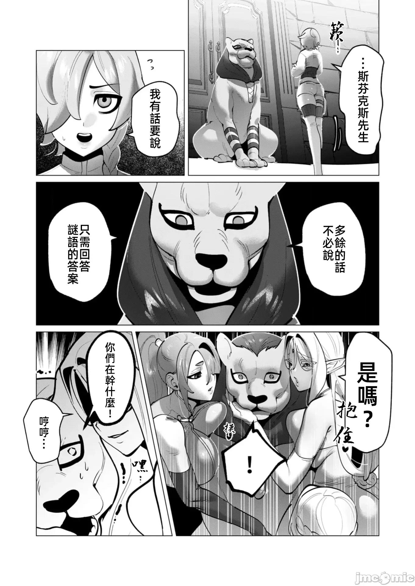 勇者想要作爲獎勵 勇者人妻34話 第15页