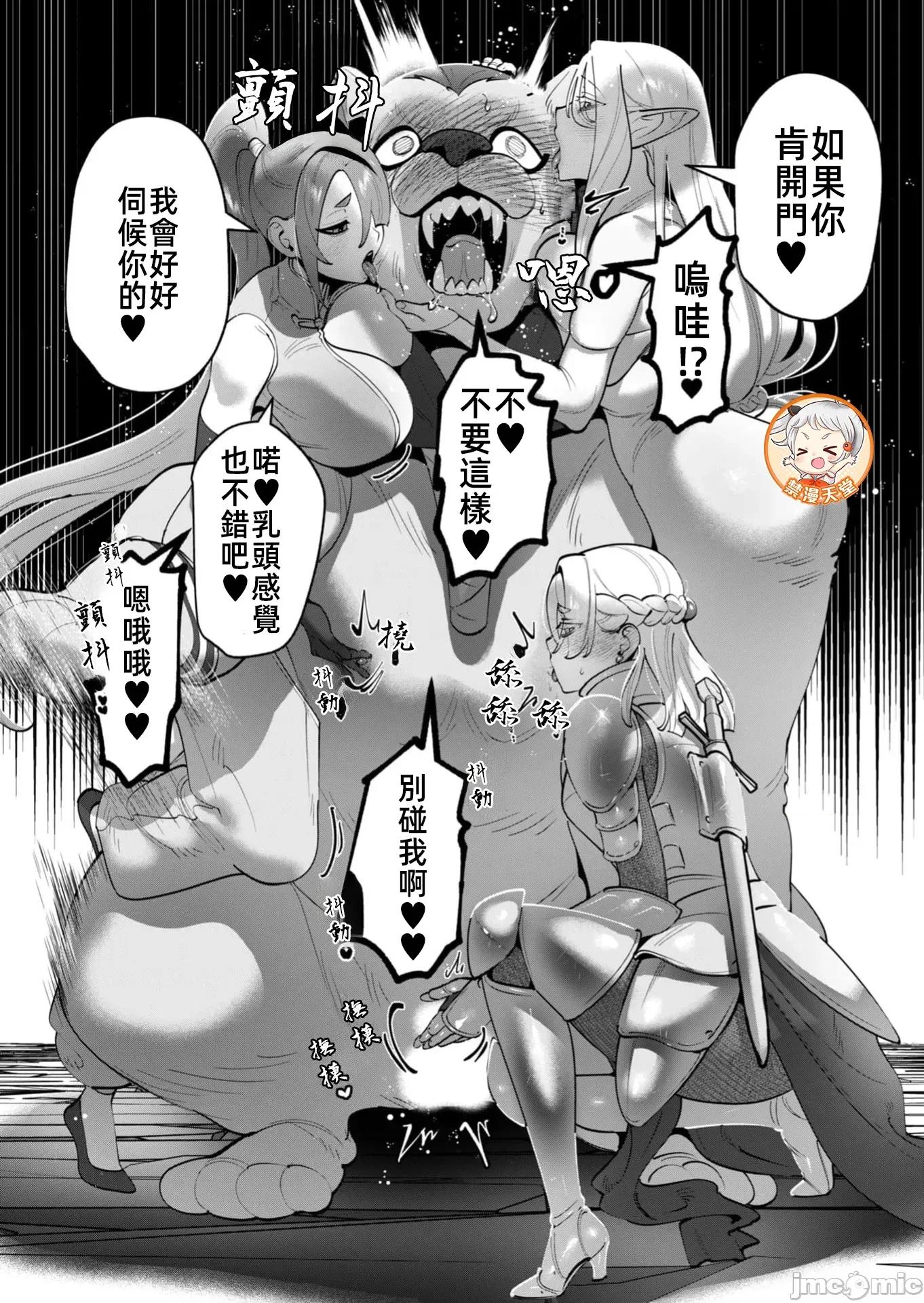 勇者想要作爲獎勵 勇者人妻34話 第16页